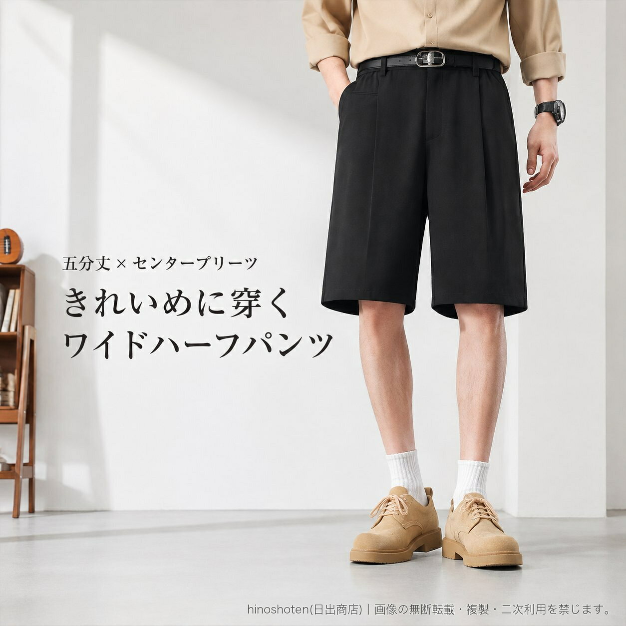 夏のカジュアルスタイルに取り入れやすい、メンズ五分丈ワイドパンツです。ゆとりのあるシルエットにフロントタックとセンタープリーツを施し、ショートパンツながら端正な印象に仕上げました。ウエスト後ろ部分はゴム仕様。サイドとバックにポケットを備えています。素材はポリエステル97%、ポリウレタン3%。ブラック、コーヒー、アプリコットの3色、Sから3XLまでをご用意しています。▲バナーをタップしてクーポンを獲得できます3,480円3,980円3,480円3,480円