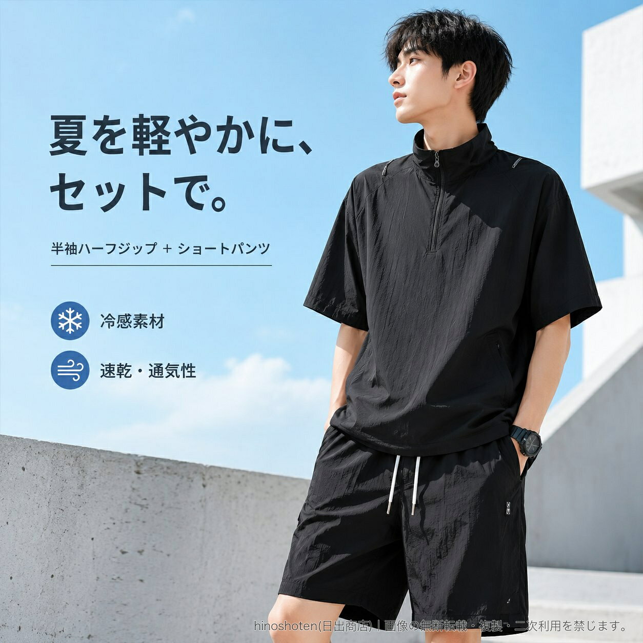 冷感カジュアルセットアップ メンズ 夏用 半袖ハーフジップTシャツ&ショートパンツ 上下2点セット 速乾 通気性 ナイロン100% スポーツ アウトドア ルームウェア ゆったり S~3XL