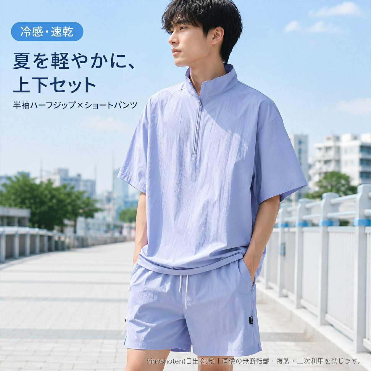 冷感セットアップ メンズ 半袖 ハーフジップ スタンドカラー ショートパンツ 上下セット 夏用 速乾 ナイロン100% 通気性 ウエストゴム ドローコード ジップポケット スポーツ アウトドア