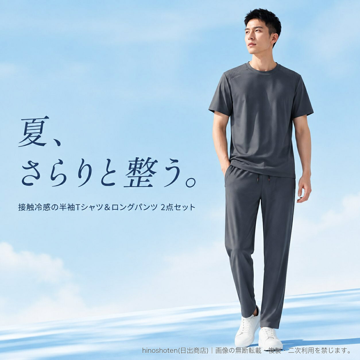 夏のカジュアルスタイルに取り入れやすい、半袖Tシャツとロングパンツの上下2点セットです。薄手のポリエステル100%素材を使用し、接触冷感、通気性、吸汗性、速乾性を備えた仕様。さらりとした着心地を目指した、暑い季節に適したセットアップです。トップスは丸首の半袖デザイン。肩部分には切り替えデザインをあしらっています。パンツはウエストゴムとドローコードでフィット感を調整可能。両サイドのファスナーポケットに加え、背面にもポケットを備えています。カラーはホワイト、ブラック、アーミーグリーン、ネイビー、ワインレッド、ミディアムグレーの6色。サイズはL、XL、2XL、3XL、4XL、5XL、6XL、7XL、8XLからお選びいただけます。▲バナーをタップしてクーポンを獲得できます4,080円〜3,480円3,100円4,180円