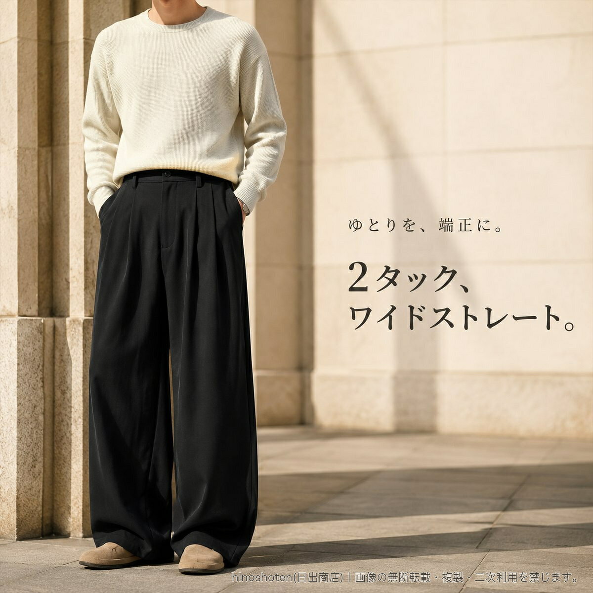 ゆったりとしたワイドストレートシルエットに、フロントの2タックを組み合わせたメンズカジュアルパンツ。脚のラインを拾いにくく、すっきりとした印象に仕上がります。綿52%・ポリエステル47%・ポリウレタン1%の綿混素材で、微ストレッチ仕様。フロント両サイドとバックにポケットを備え、Tシャツやシャツ、アウターとも合わせやすいシンプルなデザインです。カラーは黒、ダークブラウン、オリーブグリーン。サイズはM・L・XL・2XL・3XLからお選びいただけます。商品画像のサイズ表は平置きでの実寸目安です。測り方により1~3cm程度の誤差が生じる場合があります。▲バナーをタップしてクーポンを獲得できます4,480円4,480円3,380円3,780円
