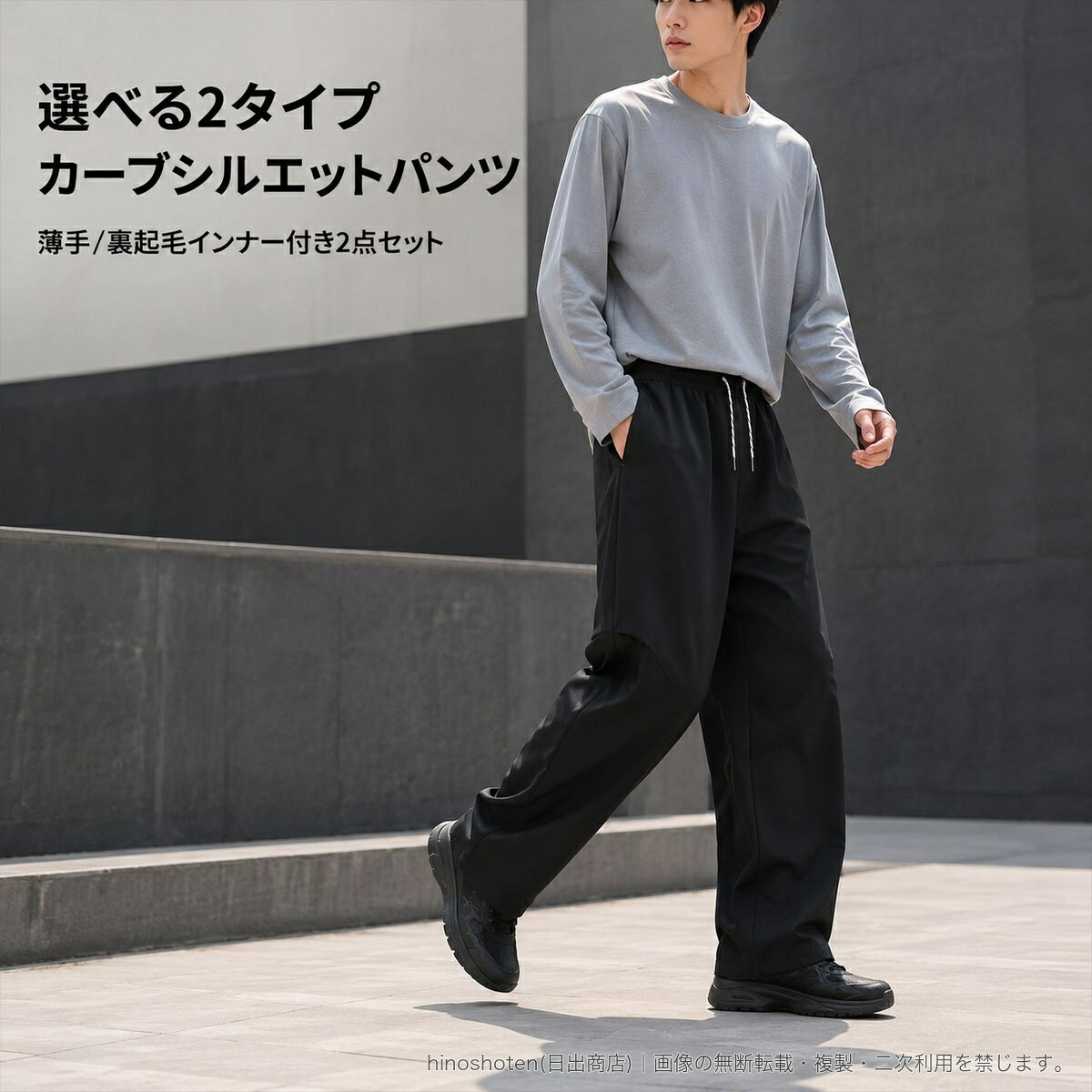 メンズ ワイドパンツ アウトドア 撥水 カーブシルエット 2点セット 裏起毛インナー 薄手 イージーパンツ ウエストゴム S-4XL