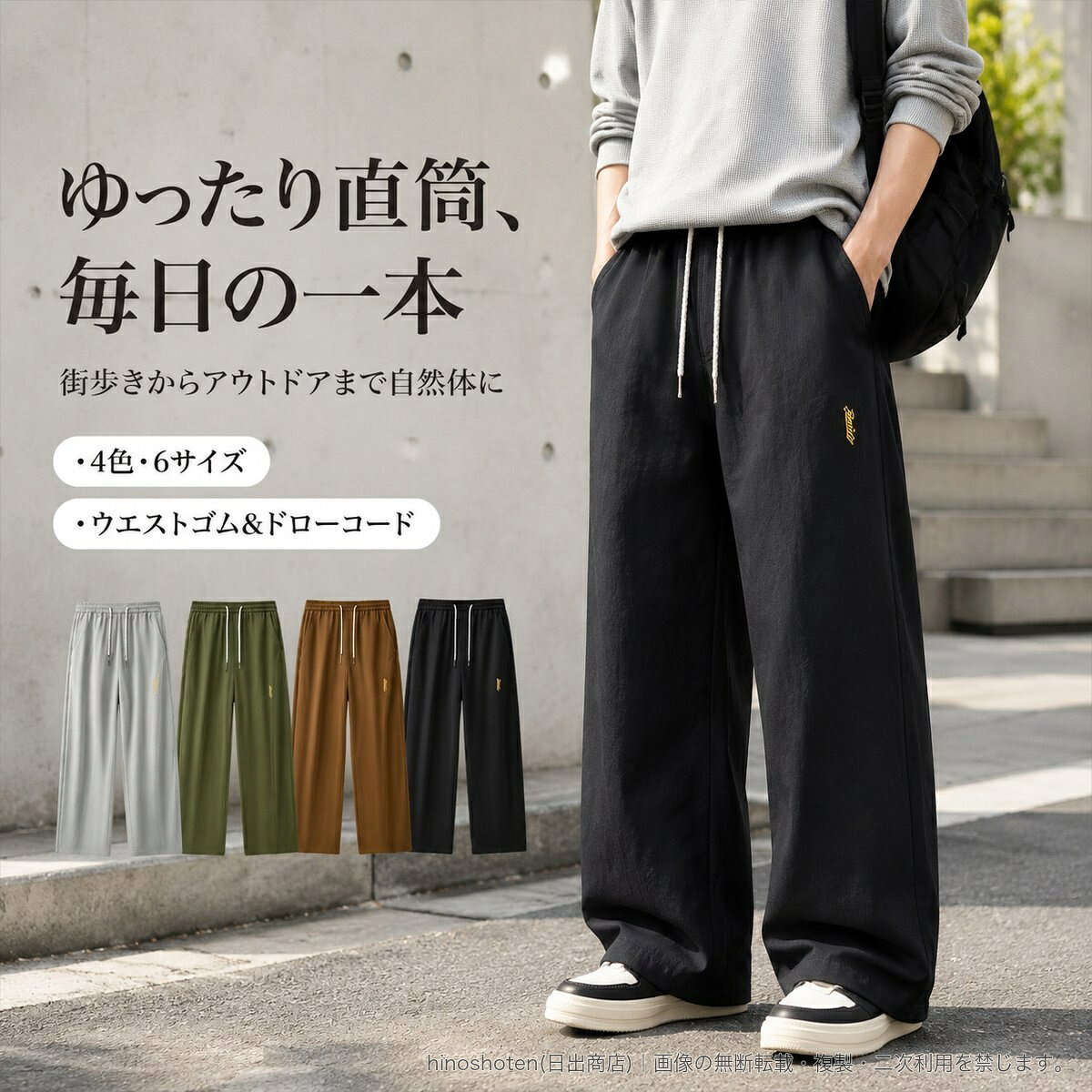ワイドな直筒シルエットが魅力のカジュアルパンツ。タイダイ風の表情と4色の落ち着いたカラーで、スウェットやパーカー、ニットなど幅広いトップスに合わせやすい一枚です。ウエストはゴム仕様で、ドローコードによる調整にも対応。斜めポケットと背面ポケットを備え、デイリーウェアや旅行、アウトドアスタイルにも取り入れやすく仕上げています。素材はポリエステル100%。Mから4XLまで展開しています。▲バナーをタップしてクーポンを獲得できます4,080円3,980円3,580円3,880円