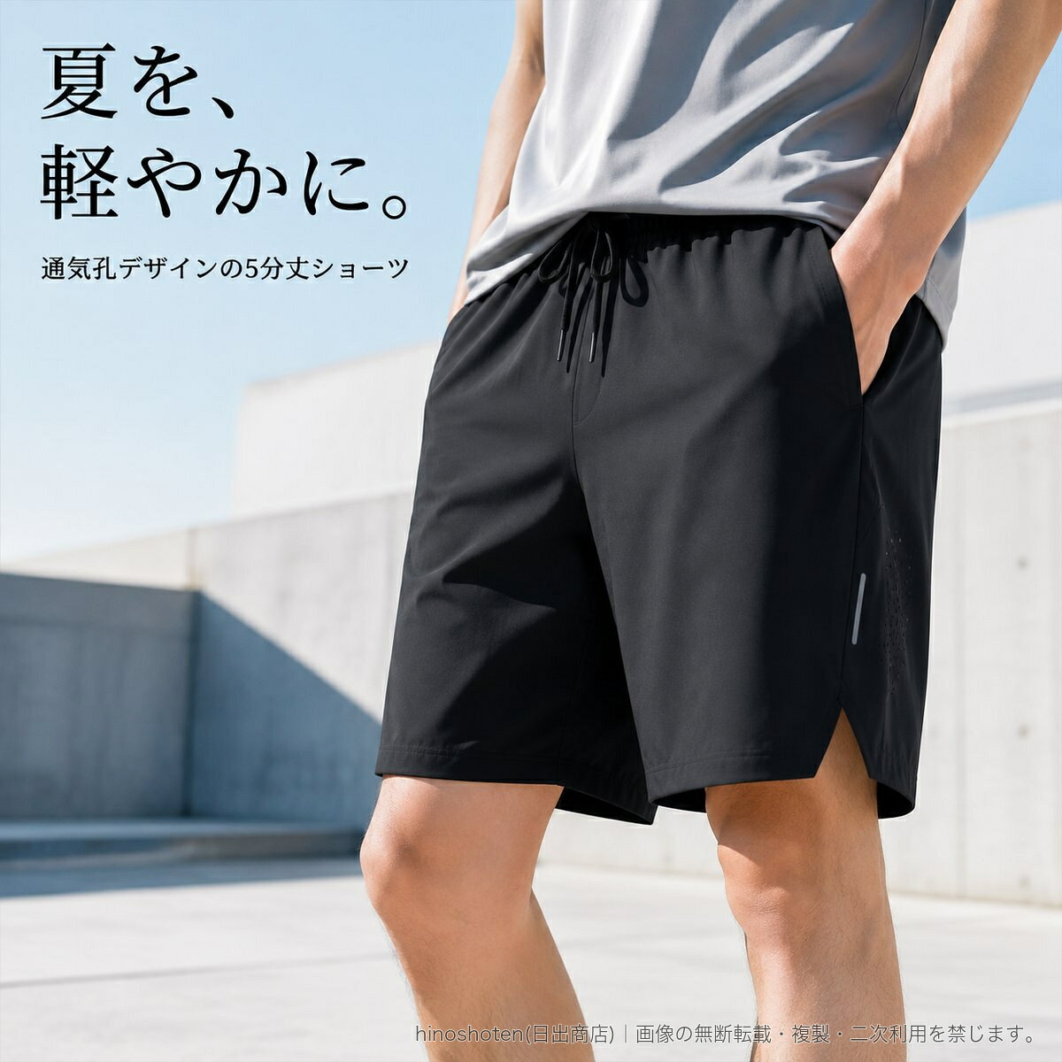 夏のランニングやジム、ビーチ、普段のリラックスシーンに合わせやすい、男女兼用の5分丈ハーフパンツです。素材はポリエステル92%、ポリウレタン8%。ウエストはゴム仕様で、ドローコードによりフィット感を調節できます。両サイドポケットに加え、背面にはファスナー付きポケットを備えています。裾のサイドスリットと通気孔デザインがアクセント。無地のすっきりとしたストレートシルエットで、全6色・S〜5XLからお選びいただけます。▲バナーをタップしてクーポンを獲得できます2,880円2,980円2,980円2,680円