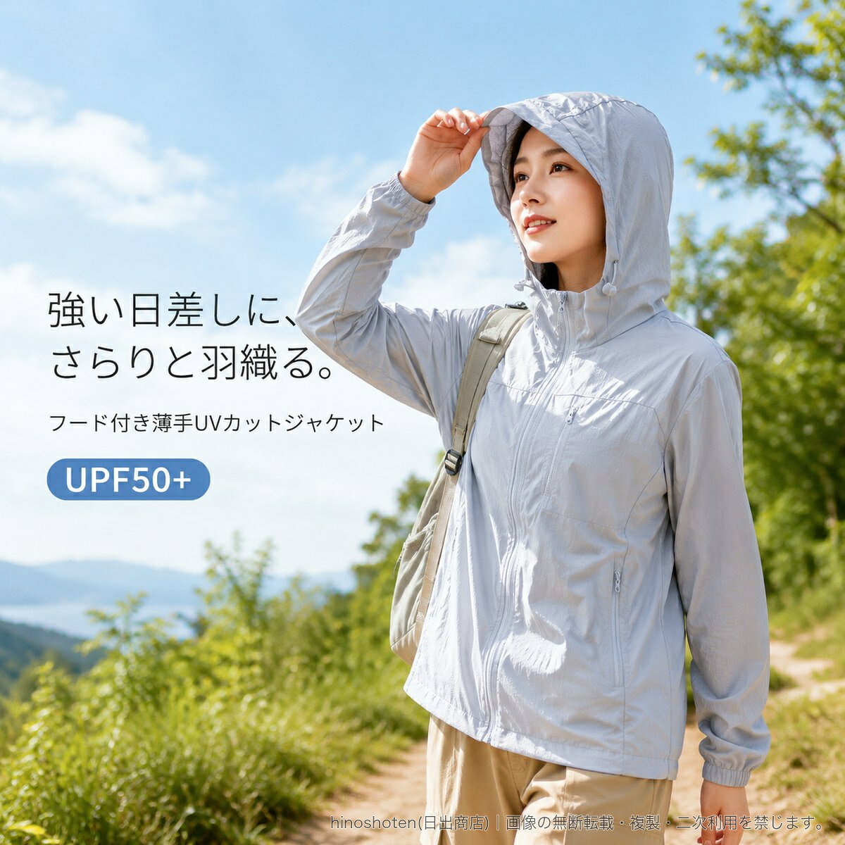 レディース向けのフード付きUVカットジャケットです。UPF50+、UVA透過率5%未満の紫外線対策仕様。ナイロン100%の薄手で軽い生地を採用し、通気性にも配慮しました。フード付きのジップアップデザインで、胸元と両サイドにはファスナーポケットを配置。脇下には通気孔を設けています。コンパクトに収納できるため、アウトドア、登山、ハイキング、ウォーキング、スポーツ時など、日差しが気になる季節の携帯用アウターとして活躍します。カラー:ライトグレー、シルバーグレー、ブラック、アーミーグリーン、ネイビー、ピンクサイズ:M、L、XL、2XL、3XL、4XL、5XL素材:ナイロン100%▲バナーをタップしてクーポンを獲得できます4,080円3,680円4,980円4,180円
