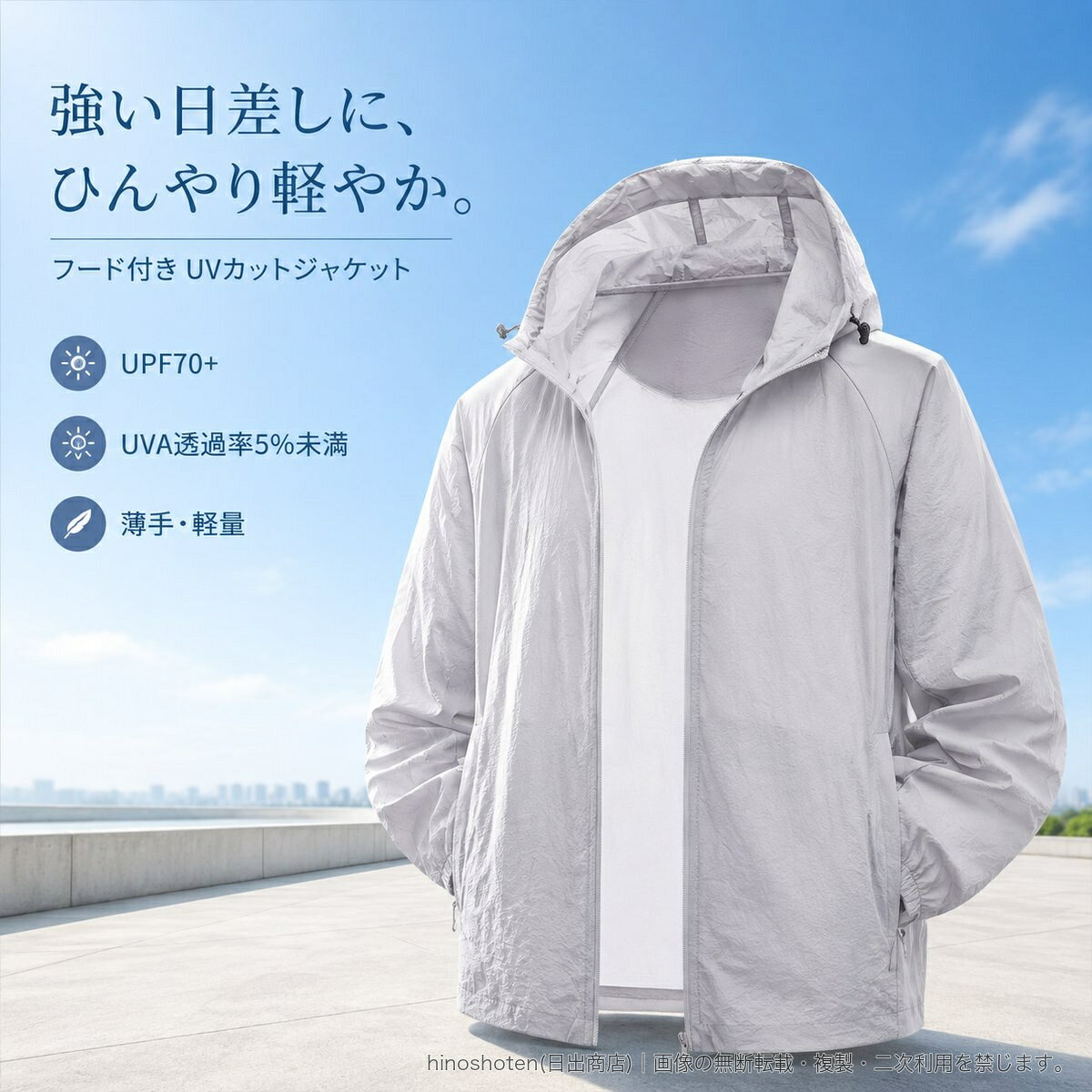 男女兼用 UVカットパーカー レディース メンズ 防晒パーカー UPF70+ 薄手 軽量 通気性 涼感 フード付き 長袖 ジップアップ 紫外線対策 日焼け対策 アウトドア 自転車 カラー豊富 サイズS-5XL