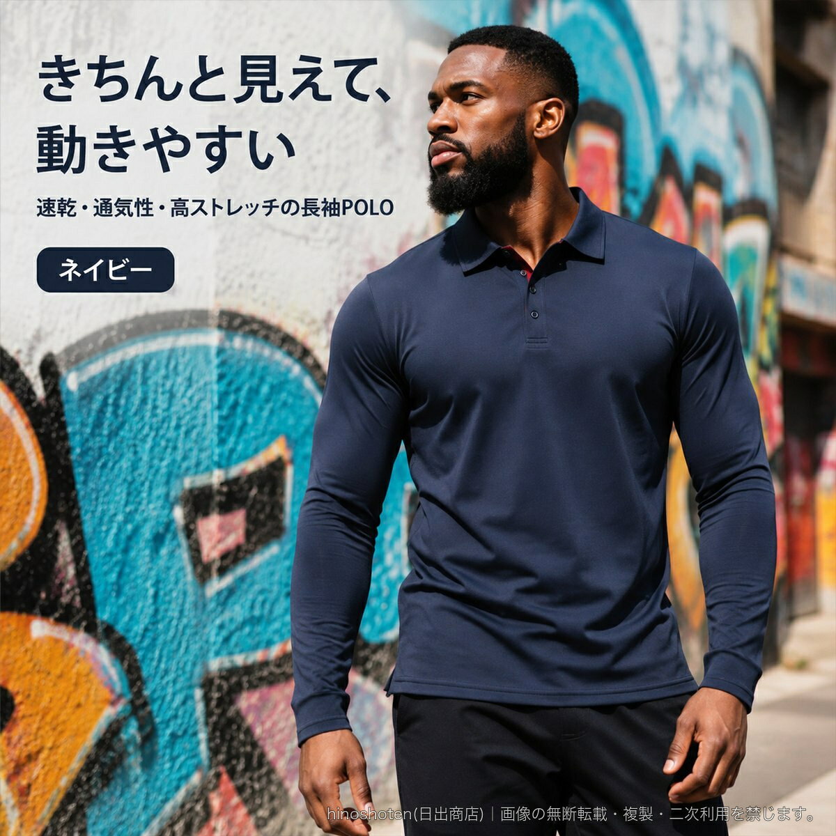 無地で着回しやすい、メンズ長袖POLOシャツです。POLO襟とボタン開きのシンプルなデザインに、ストレートシルエットとレギュラー丈を採用。スポーツや運動休憩などのスポーツカジュアルから、落ち着いたビジネスカジュアルまで合わせやすい一枚です。素材はポリエステル100%。速乾、吸湿排汗、通気性、軽量、高ストレッチ、抗菌、耐摩耗、防静電の機能を備えています。厚さはレギュラータイプ、袖口は標準仕様。黒、ネイビー、グレー、白、ワインレッドの5色、XSから2XLまでの6サイズを展開しています。▲バナーをタップしてクーポンを獲得できます2,580円2,680円2,500円2,880円