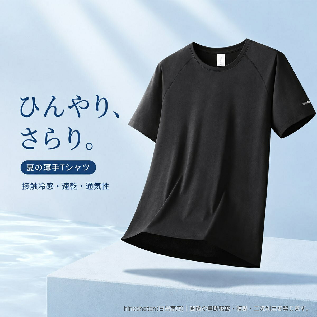 冷感速乾Tシャツ メンズ 半袖 夏用 通気性 薄手 クルーネック 大きいサイズ L~8XL アウトドア スポーツ カジュアル 無地