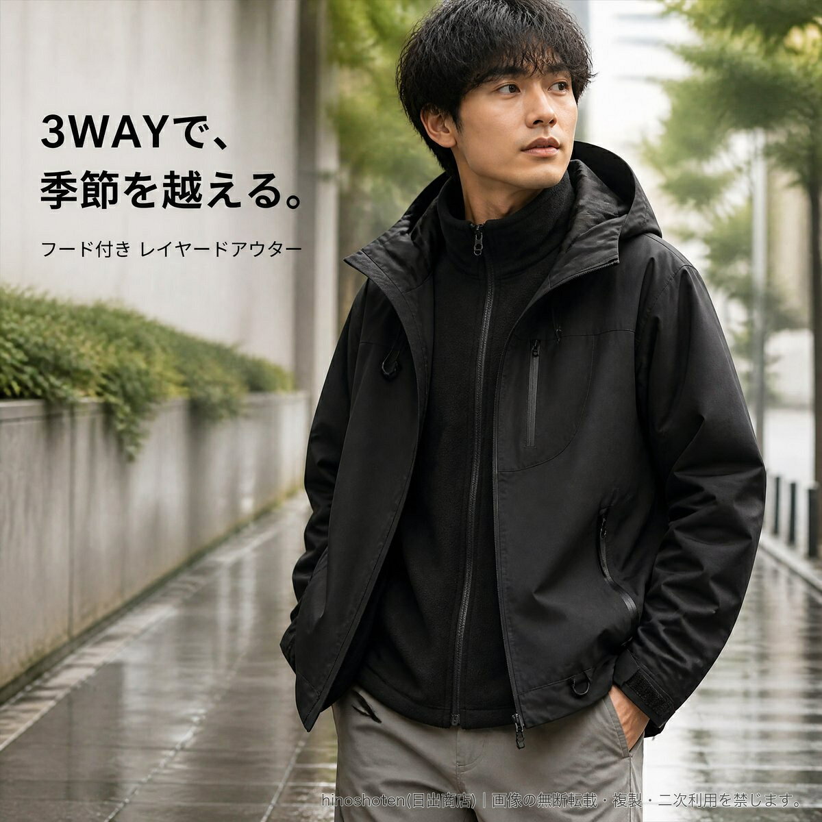 アウトドアテイストを取り入れた、フード付きの3WAYジャケットです。アウターとフリースライナーを組み合わせ、シーンや気温に合わせた着こなしを楽しめます。防風・防水設計をうたい、防水透湿指数は10,000以上15,000未満。登山、ハイキング、キャンプなどのアウトドアから、通勤や日常のお出かけまで幅広く活躍します。胸元と両サイドにはファスナーポケットを配置。袖口は面ファスナーで調節でき、フードにはドローコードを備えています。ベーシックなムーンレスブラックから、ゴールデンサンドオレンジ、イーデンピンクなど、コーディネートのアクセントになるカラーまで全6色をご用意。ユニセックスで着用でき、サイズはS、M、L、XL、2XL、3XLからお選びいただけます。▲バナーをタップしてクーポンを獲得できます5,180円4,580円6,380円6,580円