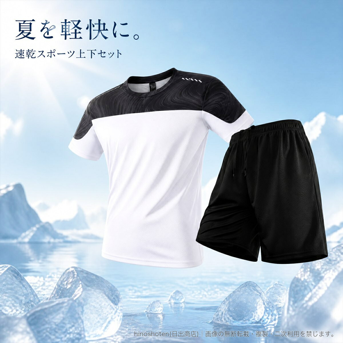 ランニング、ジム、トレーニング、バドミントンなど、夏のスポーツシーンに合わせやすいメンズ上下セットです。半袖Tシャツとショートパンツを組み合わせ、速乾素材にはポリエステル100%を使用しています。ショートパンツはウエストゴムとドローコード付き。カラーはホワイト、ダークグレー、ブラックの3色からお選びいただけます。■セット内容半袖Tシャツ+ショートパンツ■素材ポリエステル100%■サイズ目安(cm)M:トップス 着丈66/胸囲100/肩幅43/袖丈21、パンツ丈44/ヒップ98L:トップス 着丈68/胸囲104/肩幅44.5/袖丈21.5、パンツ丈45/ヒップ102XL:トップス 着丈70/胸囲108/肩幅46/袖丈22、パンツ丈46/ヒップ1062XL:トップス 着丈72/胸囲112/肩幅47.5/袖丈22.5、パンツ丈47/ヒップ1103XL:トップス 着丈74/胸囲116/肩幅49/袖丈23、パンツ丈48/ヒップ1144XL:トップス 着丈76/胸囲120/肩幅50.5/袖丈23.5、パンツ丈49/ヒップ1185XL:トップス 着丈78/胸囲124/肩幅52/袖丈24、パンツ丈50/ヒップ122▲バナーをタップしてクーポンを獲得できます4,080円4,680円4,180円3,580円