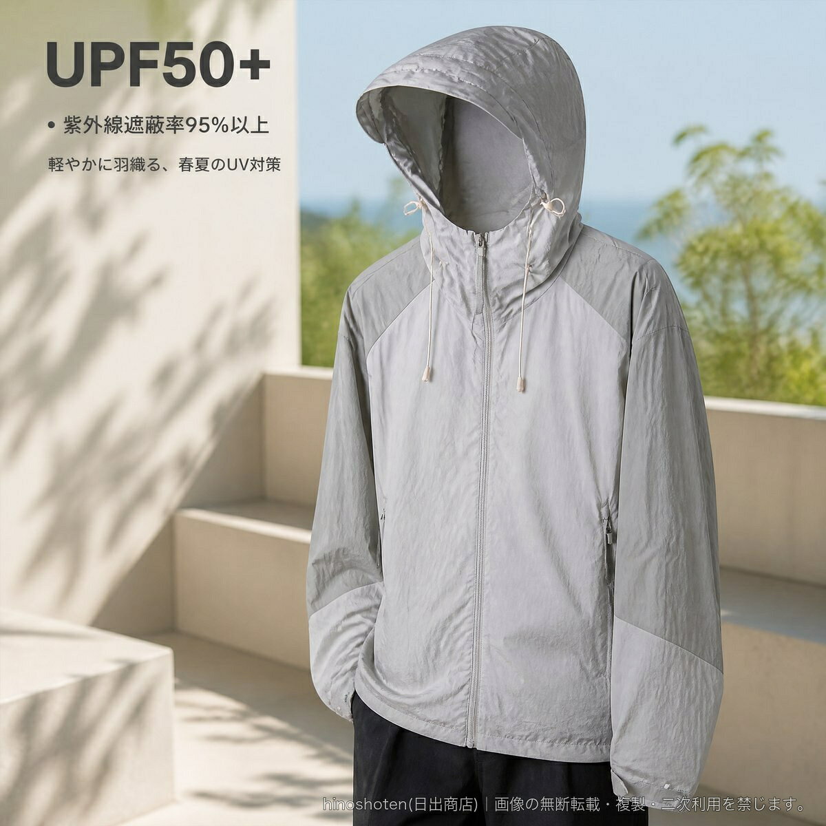 春夏のアウトドアやスポーツシーンに活躍する、フード付きのUVカットジップアップジャケットです。軽やかなポリアミド(ナイロン)100%素材を使用し、長袖・ゆったりシルエットで仕上げました。フードはドローコード付き。フロントはファスナー開閉で、両サイドにはファスナー付きポケットを配置しています。袖口には親指を通せる指穴付きデザインを採用。配色切り替えがコーディネートのアクセントになります。商品画像にはUPF50+、紫外線遮蔽率95%以上と記載されています。【素材】ポリアミド(ナイロン)100%【仕様】フード付き/長袖/フルジップ/サイドファスナーポケット/指穴付き袖口【シルエット】ゆったり【カラー】青春ブルー、アイボリーホワイト、バタフライパープル、アーミーグリーン、スモークグレー【サイズ】S、M、L、XL、2XL、3XL【対象】メンズ・レディース▲バナーをタップしてクーポンを獲得できます3,380円3,780円3,200円3,280円