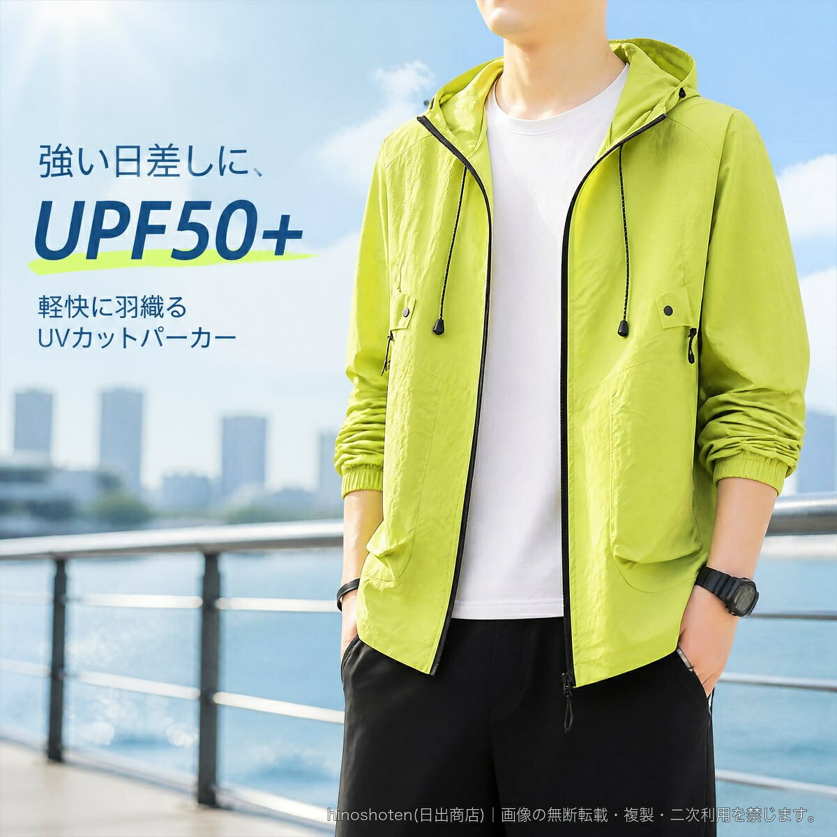 日差しが気になる季節の外出に活躍する、メンズ向けフード付きUV対策パーカーです。UPF50+、UVA透過率5%未満の仕様で、紫外線対策をサポート。涼感・速乾性を備えたナイロン100%素材を採用し、フロントは着脱しやすいジップアップ仕様です。長袖とフードで首元から腕まわりまでカバーし、アウトドアや釣りなどの春夏レジャーにもおすすめ。アイボリー、グレー、ブラック、蛍光グリーン、パープルの5色、S~4XLをご用意しています。▲バナーをタップしてクーポンを獲得できます4,180円3,280円3,480円〜3,680円
