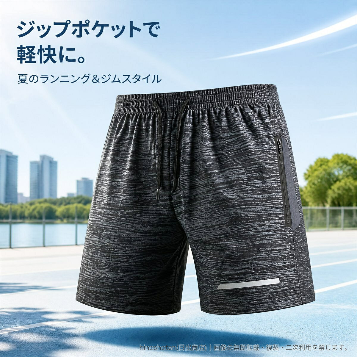 夏のスポーツやトレーニング、ランニングスタイルに合わせやすいメンズハーフパンツです。速乾性をうたうポリエステル混素材を採用。ファスナーポケットを備え、ウエストはゴム仕様とドローコードで調節できます。ストレートシルエットで、微ストレッチ仕様。素材はポリエステル95%、ポリウレタン弾性繊維5%です。カラーはレイクブルー、ダークグレー、ブラックの3色、サイズはM・L・XL・2XL・3XL・4XL・5XLからお選びいただけます。▲バナーをタップしてクーポンを獲得できます3,080円3,080円2,980円2,600円