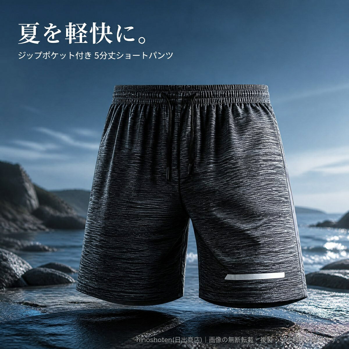 速乾ショートパンツ メンズ 5分丈 ジップポケット ウエストゴム 微ストレッチ 反射加工 ランニング ジム ビーチ アウトドア 夏 大きいサイズ M~5XL