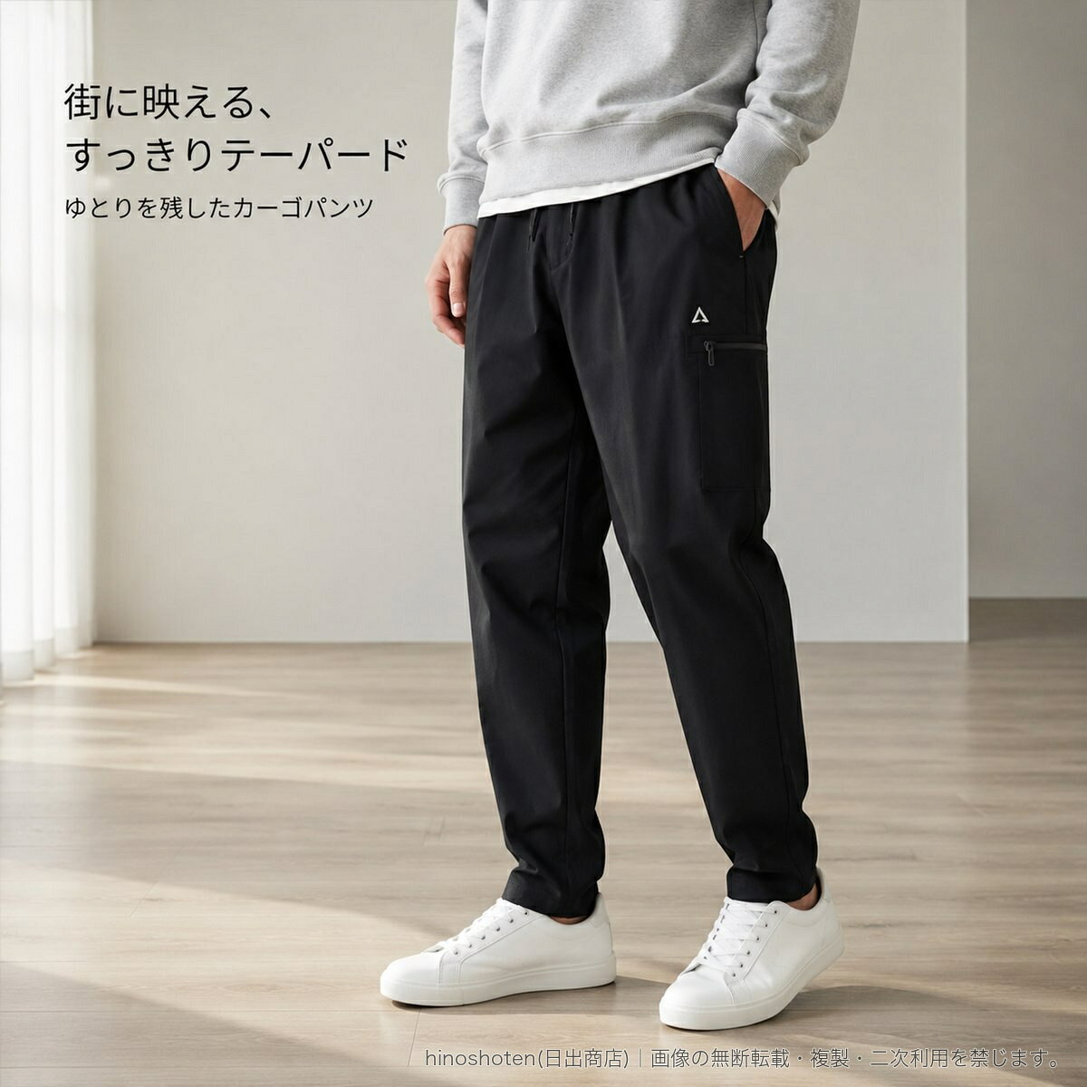 カジュアルスタイルからアウトドアシーンまで取り入れやすい、ユニセックス仕様のテーパードカーゴパンツです。ゆとりを持たせたシルエットに、裾へ向かって細くなるラインを組み合わせ、ロング丈でも軽快な印象に仕上げました。ウエストはゴム仕様。ポケットと小さな三角モチーフをあしらったデザインです。防風・防水仕様をうたい、耐摩耗性を備えたポリエステル100%素材を使用しています。【素材】ポリエステル100%【カラー】ブラック/カーキ/オリーブグリーン/ネイビー【サイズ】S/M/L/XL/2XL/3XL/4XL【仕様】ウエストゴム、ファスナー、ポケット付き、ロング丈、テーパード裾▲バナーをタップしてクーポンを獲得できます3,780円3,780円4,280円3,680円