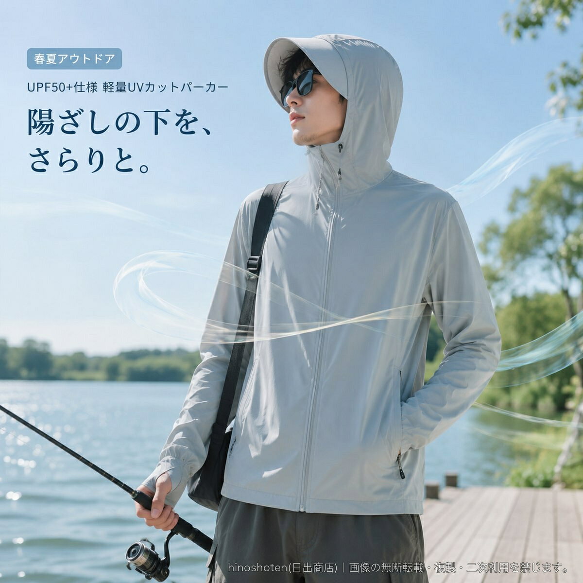 春夏のアウトドアに活躍する、男女兼用のUVカットパーカーです。UPF50+仕様で紫外線対策をサポート。ナイロン素材を使用し、速乾性・通気性・防水性・防風性を備えています。フードは取り外し可能で、着こなしや天候に合わせたアレンジが可能です。軽量設計のため、釣りなどの屋外シーンにもおすすめ。カラーはメンズ・レディースそれぞれをご用意し、サイズはMから8XLまで展開しています。▲バナーをタップしてクーポンを獲得できます3,280円3,280円3,580円4,380円