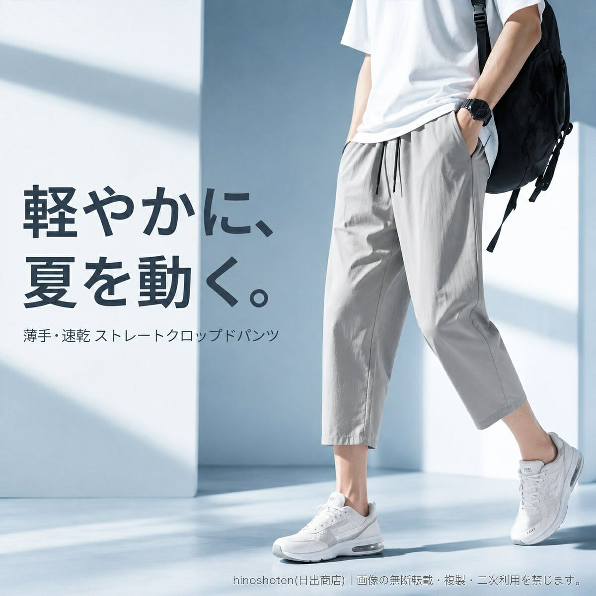 薄手で速乾性を備えた、夏向けのメンズ七分丈クロップドパンツです。ナイロン86.5%・ポリウレタン13.5%のストレッチ素材を使用し、動きやすさを意識したゆったりシルエットに仕上げました。ストレートな裾デザインで、スポーツからデイリーカジュアルまで合わせやすい一本。ウエストはゴム仕様とドローコードを採用し、サイドポケット付きです。カラーは557ダークグレー、557ライトグレー、557ブラック。サイズはM、L、XL、2XL、3XL、4XL、5XL、6XL、7xl、8XLをご用意しています。▲バナーをタップしてクーポンを獲得できます2,780円〜2,780円2,880円3,080円