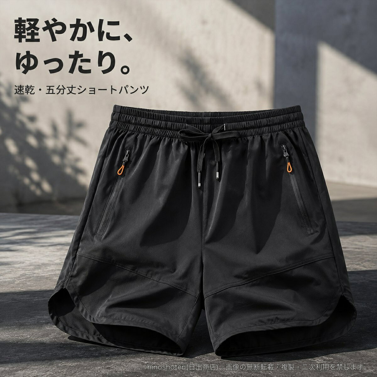 夏のカジュアルスタイルやスポーツシーンに合わせやすい、メンズ向け速乾ショートパンツです。ゆったりとした五分丈のシルエットに、ウエストゴムとドローコードを採用。両サイドにはファスナーポケットを備えています。素材:ポリエステル100%丈:五分丈カラー:ミリタリーグリーン/豆グリーン/グレー/ブラックサイズ:M/L/XL/2XL/3XL/4XL/5XL▲バナーをタップしてクーポンを獲得できます2,780円2,180円2,600円2,880円