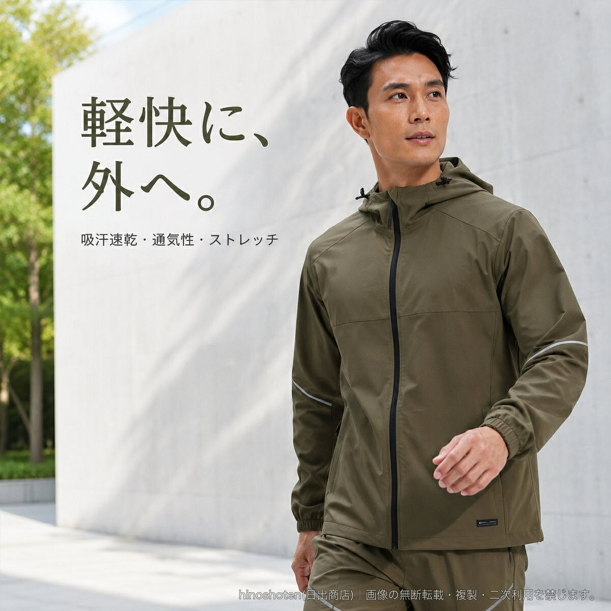 ランニングやトレッキングなどのアウトドアシーンに合わせやすい、メンズ用フード付き長袖ジャケットです。吸汗速乾性と通気性を備えたストレッチ素材を採用し、動きやすさに配慮。フロントはフルジップ仕様で、袖には反射デザインをあしらいました。素材:ナイロン88%、ポリウレタン12%カラー:白/アイアングレー/オリーブグリーン/黒サイズ:M/L/XL/2XL/3XL▲バナーをタップしてクーポンを獲得できます4,080円4,480円4,280円3,980円