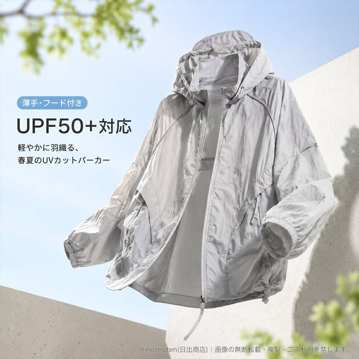 アウトドア UVカットパーカー メンズ レディース UPF50+ 薄手 フード付き 長袖 ジップアップ 通気性 速乾 ナイロン100% 自転車 春夏