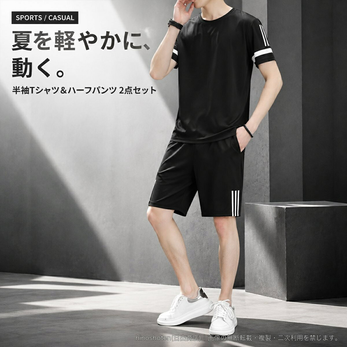 半袖Tシャツとハーフパンツを組み合わせた、メンズ向けの夏用スポーツ上下セットです。クルーネックのシンプルなTシャツに、袖とパンツ裾のラインデザインをプラス。すっきりとスポーティーな印象に仕上げました。ポリエステル100%素材を使用し、通気性と速乾性を備えた軽量仕様。フィットネスやサイクリングなどのスポーツシーンから、夏のカジュアルスタイルまで活躍します。パンツはハーフ丈で、ウエストはドローコード付き。カラーはブラック、ホワイト、グレー、ブルーの4色、サイズはM~5XLをご用意しています。▲バナーをタップしてクーポンを獲得できます2,480円2,780円2,680円2,880円