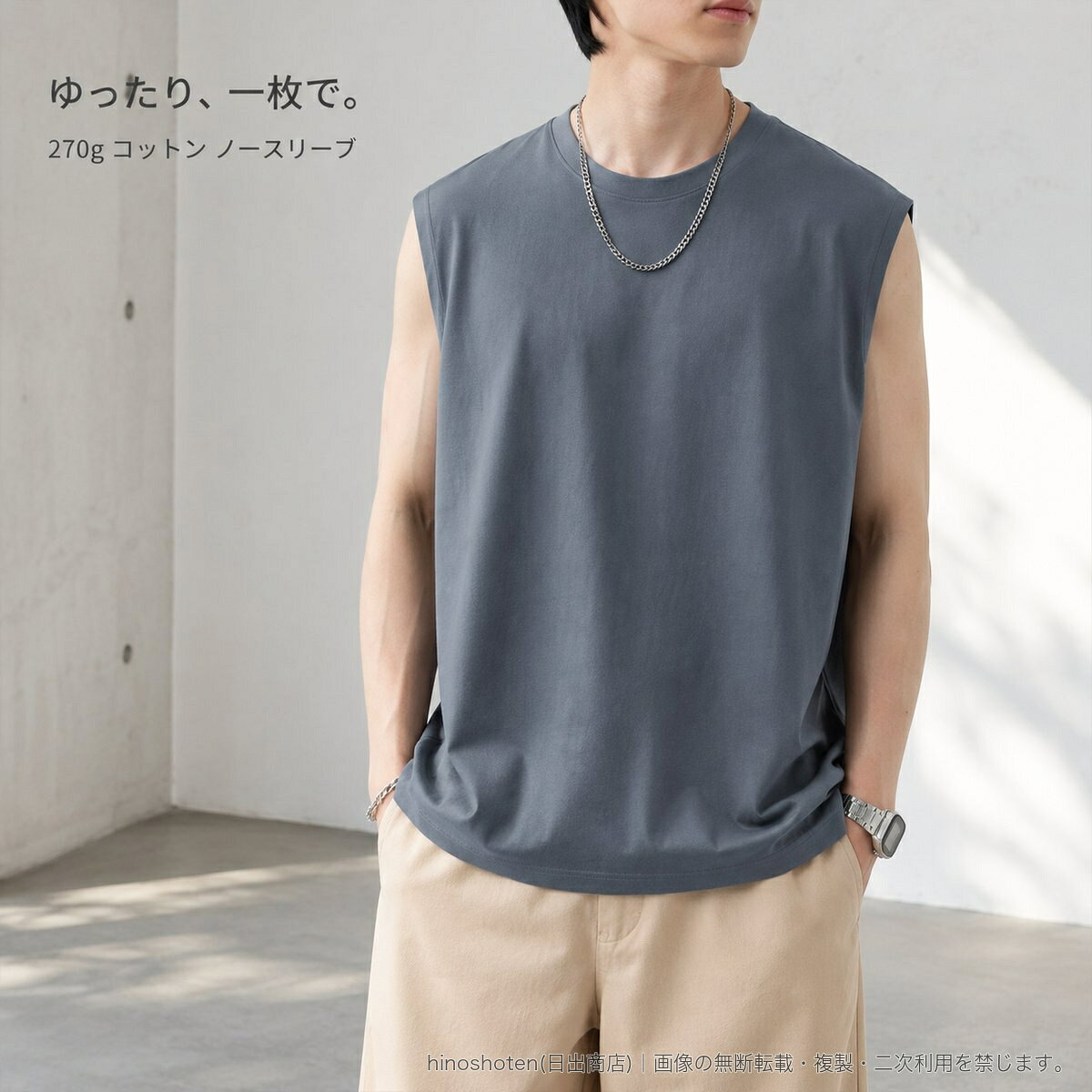 綿100%の270gヘビーウェイト生地を使用した、メンズ向けノースリーブTシャツです。ゆったりとしたAラインシルエットと丸首の無地デザインで、夏の一枚着からトレーニング時のスタイルまで活躍します。■カラーホワイト/ブラック/ダークグレー/グレーブルー/ベージュグレー/ライトカーキ■サイズ(cm)M:着丈68/胸囲104/肩幅40.5/裾幅102L:着丈70/胸囲108/肩幅42/裾幅106XL:着丈72/胸囲112/肩幅43.5/裾幅1102XL:着丈74/胸囲116/肩幅45/裾幅1143XL:着丈76/胸囲120/肩幅46.5/裾幅1184XL:着丈77/胸囲124/肩幅48/裾幅122■素材綿100%※サイズは平置き採寸のため、多少の誤差が生じる場合があります。▲バナーをタップしてクーポンを獲得できます3,280円2,980円3,280円3,280円