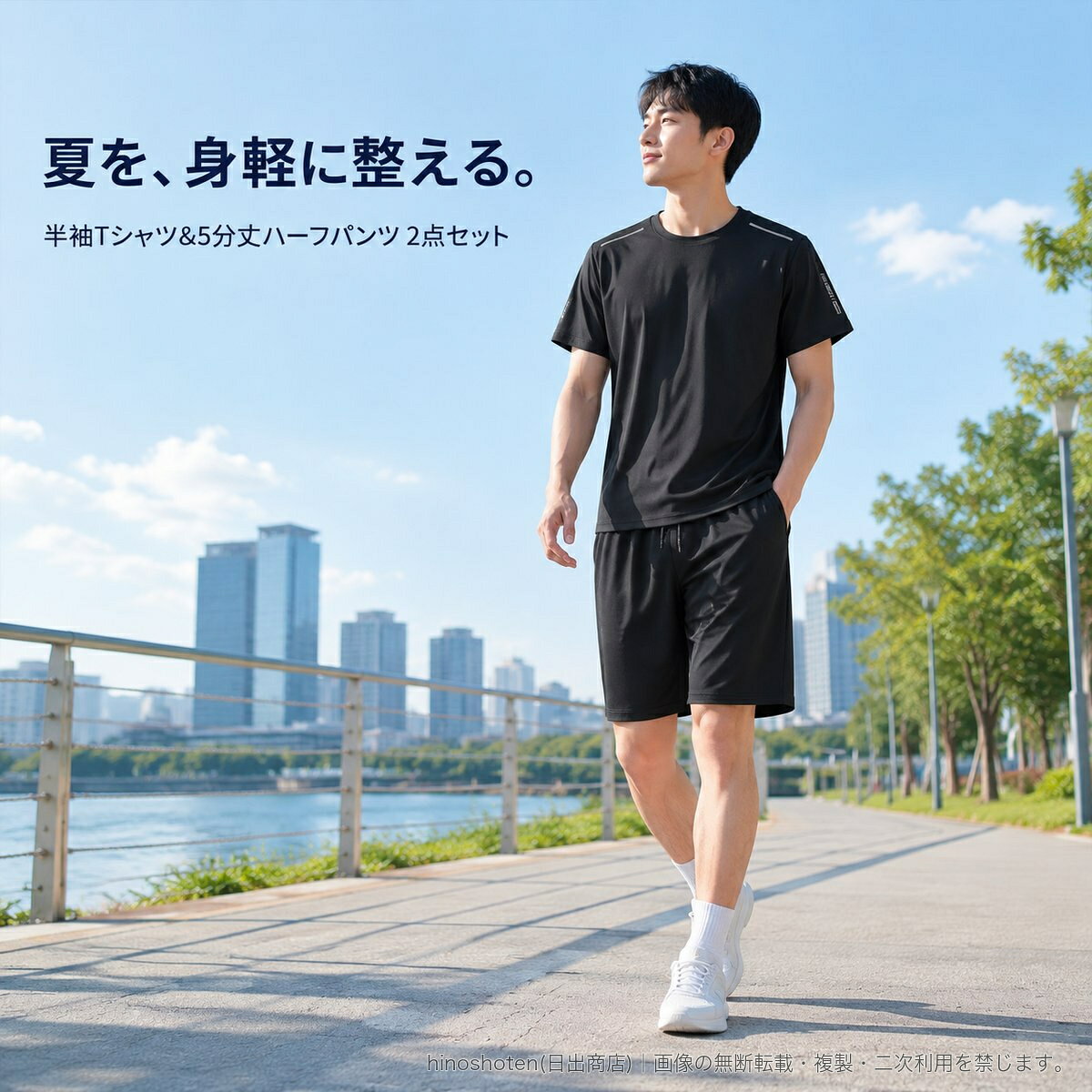夏のスポーツやランニング、デイリーカジュアルに取り入れやすい、半袖Tシャツとハーフパンツの上下セットです。Tシャツは肩まわりにラインを配したシンプルなデザイン。パンツは5分丈で、ゴムウエストとドローコードを備えています。【素材】ポリエステル100%【セット内容】半袖Tシャツ、ハーフパンツ【カラー】ブラックセット/ホワイト・ブラックセット/ブルー・ブラックセット/ライトグレー・ブラックセット/ネイビー・ブラックセット【サイズ】M/L/XL/2XL/3XL/4XL/5XL※サイズは商品画像のサイズ表をご確認のうえお選びください。▲バナーをタップしてクーポンを獲得できます2,780円2,480円3,080円3,180円