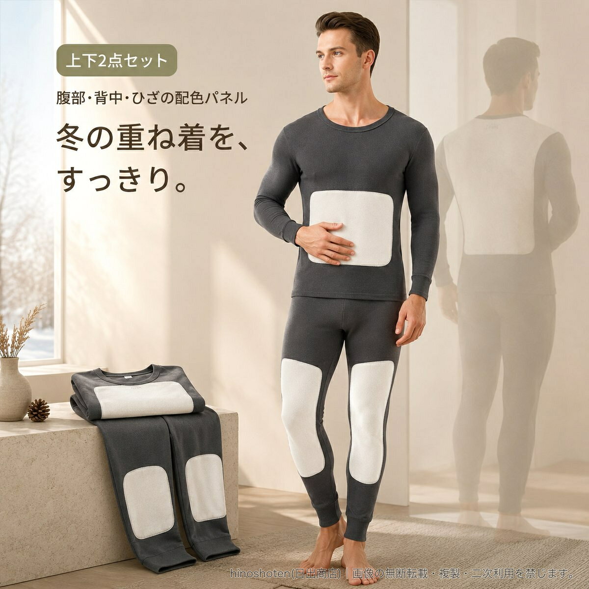 ひざ当て付き 防寒インナー上下セット メンズ レディース 秋冬 長袖 丸首 ストレッチ 腹部・背中・ひざパネル M~4XL