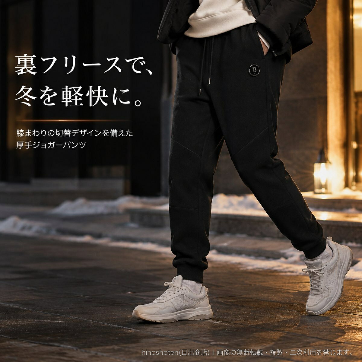裏フリースを備えた、寒い季節に活躍するユニセックス仕様の厚手ロングパンツです。膝まわりに切替を配し、すっきりとしたスリムシルエットに仕上げました。登山や雪の日の外出、アウトドアスタイルにもおすすめです。三防仕様の生地を採用。ウエストはゴムとドローストリングでフィット感を調整でき、両サイドにはポケットを備えています。裾は絞ったジョガー風デザインです。【素材】ポリエステル100%【カラー】ブラック/グレー【サイズ】L、XL、2XL、3XL、4XL、5XL【品番】8810▲バナーをタップしてクーポンを獲得できます4,080円3,780円3,480円3,480円〜