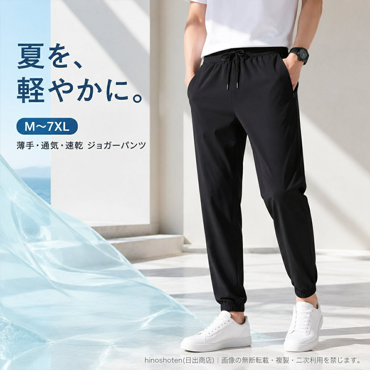 夏のデイリーコーデに取り入れやすい、メンズ用アイスシルクロングパンツです。薄手で通気性のある素材を使用し、カジュアルからスポーツシーンまで軽やかな着用感を目指しました。ゆったりとしたシルエットに、足首をすっきり見せる裾ゴム仕様を採用。ウエストは紐付きで、お好みのフィット感に調整できます。両サイドにはポケットを備えています。カラーはブラック、ミディアムグレー、ダークグレー、カーキの4色。サイズはM、L、XL、2XL、3XL、4XL、5XL、6XL、7XLからお選びいただけます。▲バナーをタップしてクーポンを獲得できます3,280円3,380円3,380円3,280円