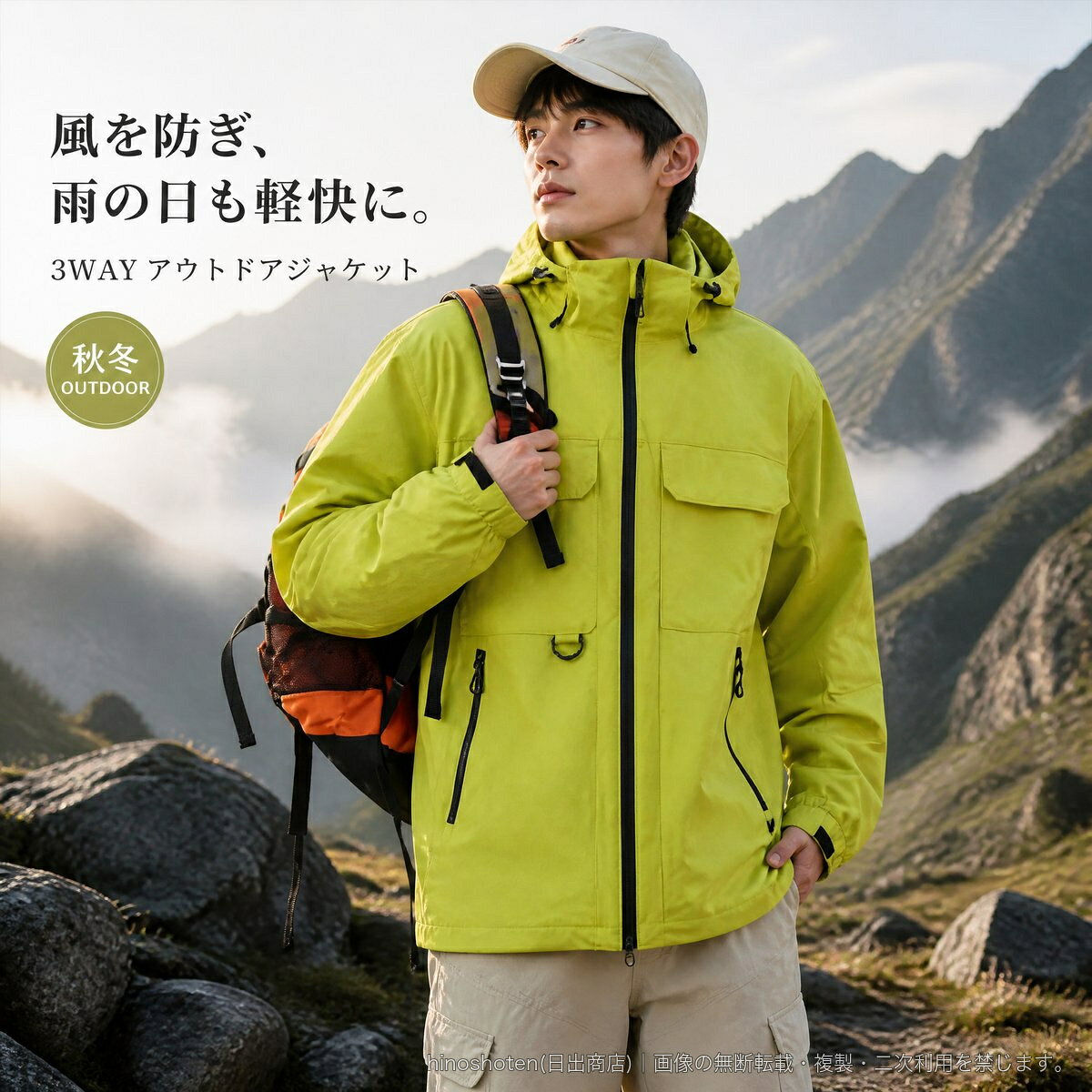 アウトドア、登山、旅行などのアクティブな装いに映える、三合一タイプのマウンテンパーカーです。フード付きのデザインに、防風・防水仕様と中綿を組み合わせ、秋冬シーズンの着用に対応。胸元と両サイドにポケットを配した実用的なルックスで、カジュアルコーデにも合わせやすい一着です。メンズ・レディースで選びやすい8カラー、サイズはS・M・L・XL・2XL・3XL・4XLをご用意しました。素材:ポリエステル100%中綿素材:シルク綿カラー:ブラック/ネオングリーン/ドラゴンフルーツレッド/サンシャインオレンジ/ダークグレー/アイスミストピンク/アイボリー/スザクレッド▲バナーをタップしてクーポンを獲得できます5,980円3,880円5,980円5,880円