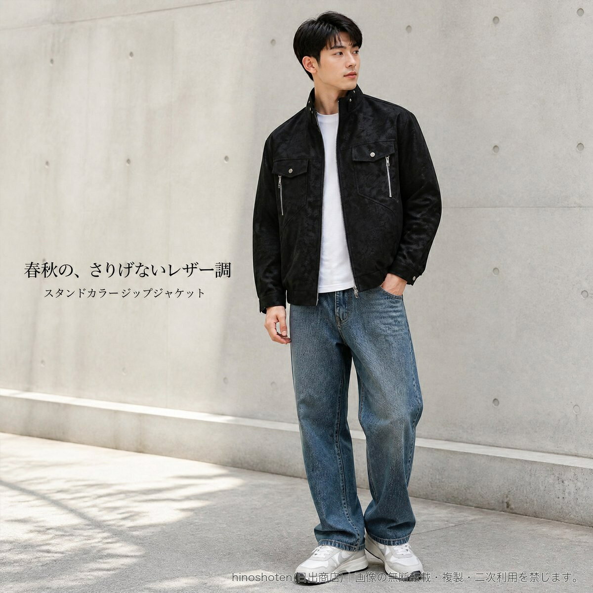 春秋のアウターとして取り入れやすい、無地のPUレザージャケットです。スタンドカラーとフロントジップを組み合わせ、胸元のフラップポケット、縦型ジップポケット、リブ裾がポイント。シンプルなカジュアルスタイルに合わせやすく、日常の外出に活躍します。素材はポリエステル50%・人工皮革50%。カラーとサイズをお選びください。▲バナーをタップしてクーポンを獲得できます5,280円5,980円4,680円4,980円