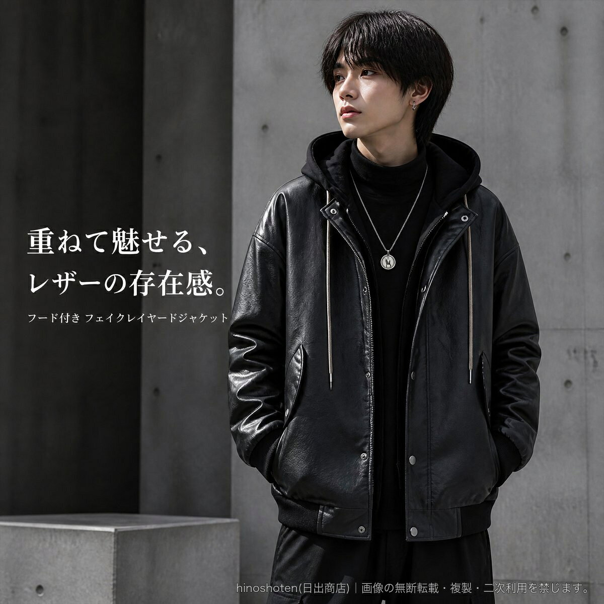 PUレザーの質感とフードデザインを組み合わせた、フェイクレイヤード仕様のジャケットです。ライダース風のジップアップデザインに、フロントのスナップボタン、ポケット、リブ袖口・リブ裾をプラス。アメカジやストリート、ヴィンテージ調のコーディネートに合わせやすい一着です。カラー:ブラック/ブラウン/カーキサイズ:M/L/XL/2XL/3XL/4XL対象:ユニセックス袖丈:長袖※サイズは商品画像のサイズ表をご確認ください。▲バナーをタップしてクーポンを獲得できます5,780円6,080円4,980円6,380円〜