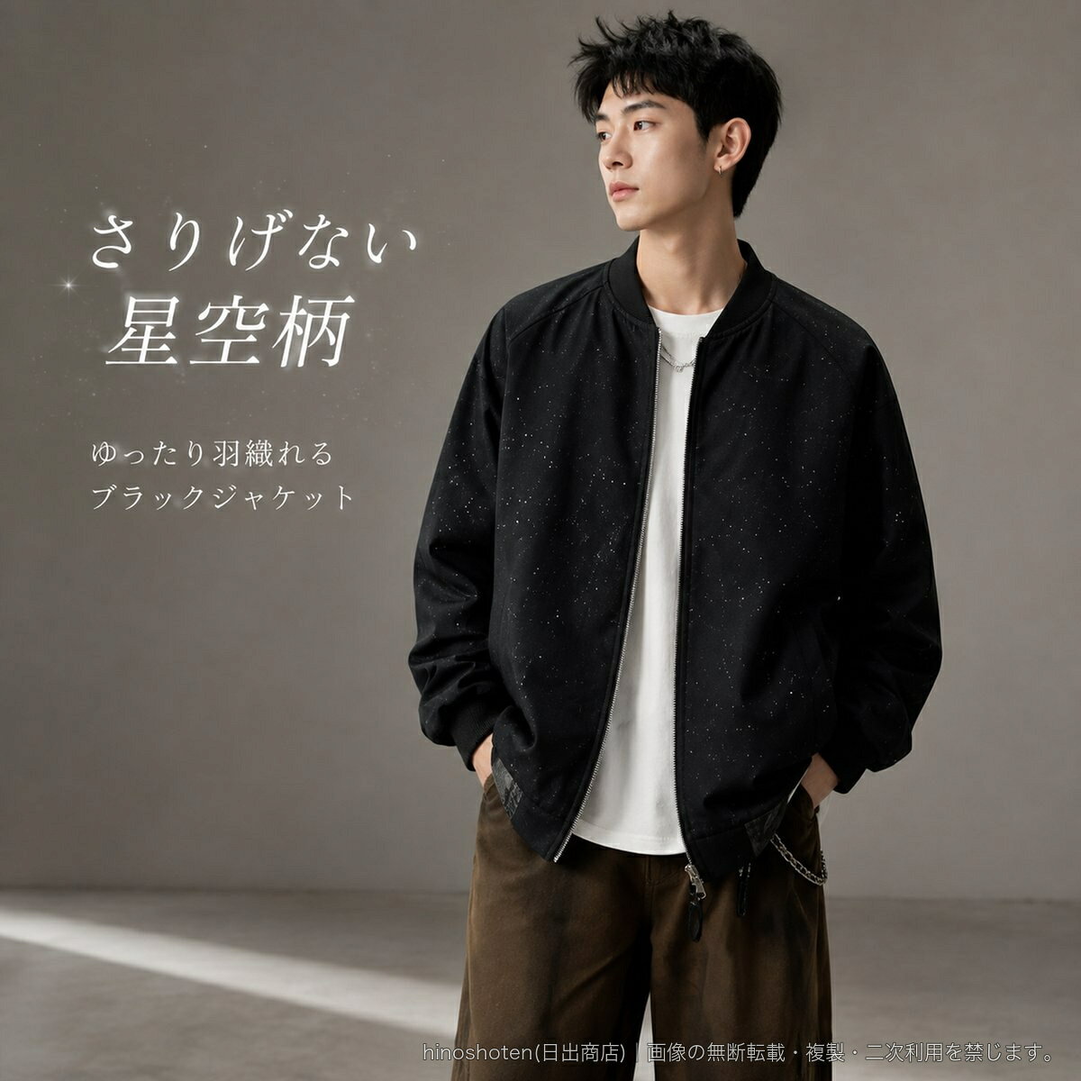 スタジャン メンズ レディース ジャケット ブラック 星柄 宇宙柄 ラグランスリーブ オーバーサイズ ブルゾン ジップアップ リブ袖 秋 通勤 ユニセックス M~4XL