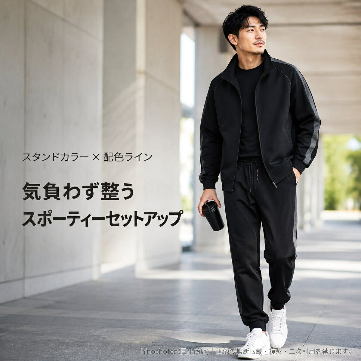 スポーツスタイルを日常に取り入れやすい、メンズ用ジャージ上下セットです。スタンドカラーのジップアップジャケットとロングパンツをセットにしました。袖から脇にかけて配色ラインを配し、シンプルながらスポーティーな印象に仕上げています。ジャケットとパンツにはファスナーポケットを備え、パンツはウエストゴムとドローコード付き。素材表示は綿95%、スパンデックス5%です。カラーはブラック、ネイビー、ダークグレー、ワインレッド、ライトグレーをご用意。パンツの裾は「裾絞り」「ストレート裾」からお選びいただけます。サイズはL・XL・2XL・3XL・4XL・5XL・6XL・7XL・8XLを展開しています。▲バナーをタップしてクーポンを獲得できます6,380円〜4,980円4,380円4,380円