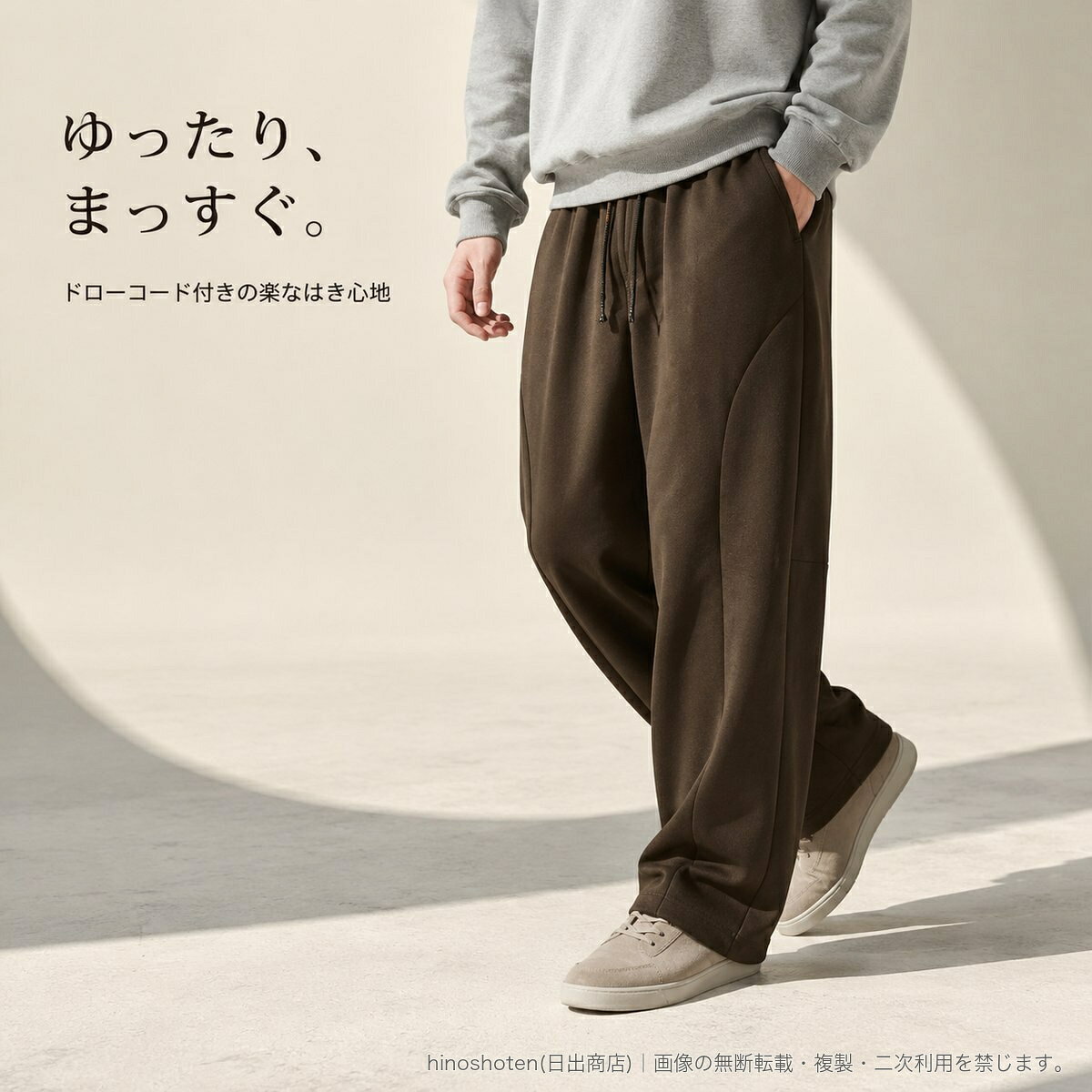 ゆったりとしたシルエットで着こなしやすい、メンズ向けストレートイージーパンツです。中腰のウエストはゴムとドローコードを備え、好みのフィット感に調節できます。サイドポケット付きで、日常使いにも便利です。素材はポリエステル50.6%・綿49.4%。微ストレッチ性があり、通気性と型崩れしにくさを備えています。カジュアルスタイルやスポーツミックス、秋のデイリーコーデにおすすめです。【カラー】ブラック/コーヒー/ベージュ【サイズ】M/L/XL/2XL/3XL【素材】ポリエステル50.6%、綿49.4%【仕様】中腰/ウエストゴム/ドローコード/ストレート裾/ポケット付き▲バナーをタップしてクーポンを獲得できます4,280円4,280円4,980円4,980円
