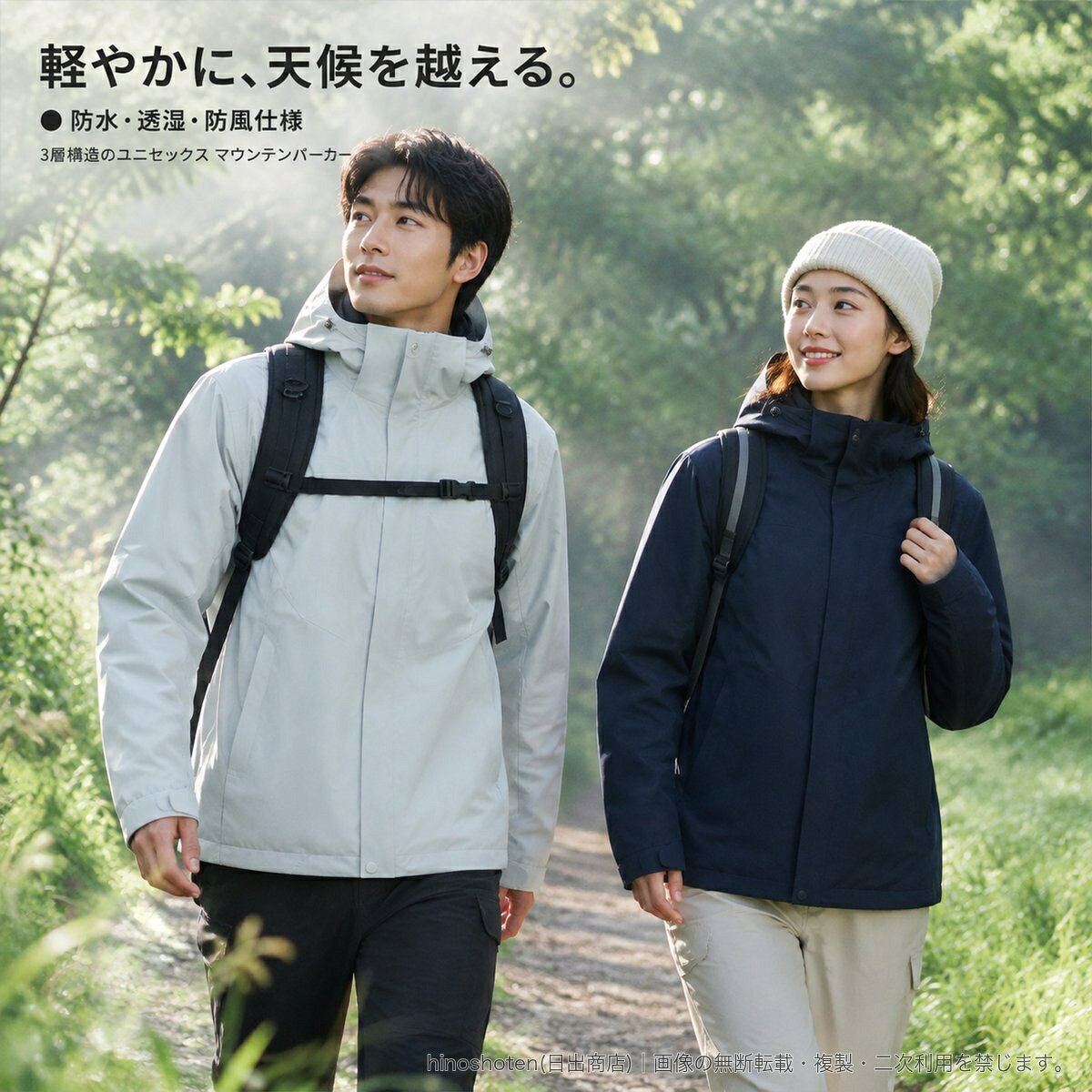 軽量で、アウトドアから日常のお出かけまで取り入れやすいユニセックスのマウンテンパーカーです。3層構造を採用し、防水・透湿・防風機能を備えています。ストレッチ性があり、シワになりにくいのもポイントです。フード付きのシンプルなデザインに、フロントファスナーと両サイドポケットを配置。カラーはウォーターグレー、ブラック、レモンイエロー、ネイビー、ロイヤルパープルからお選びいただけます。サイズはS、M、L、XL、2XL、3XLを展開しています。【素材】ポリエステル【品番】6906S【対象】男女兼用▲バナーをタップしてクーポンを獲得できます3,880円3,580円6,780円6,080円