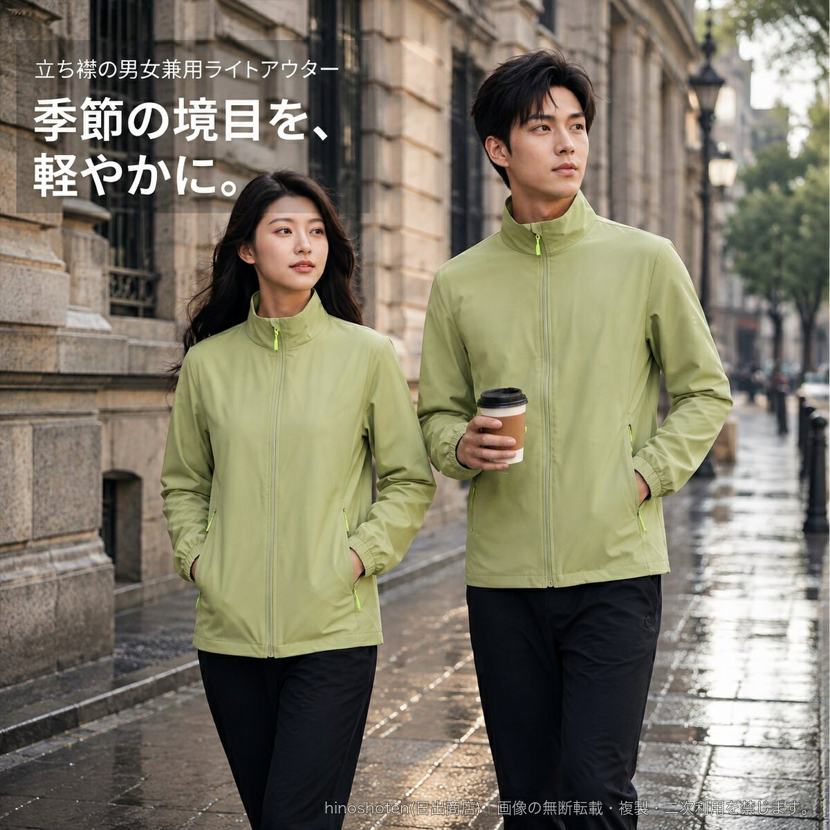 春秋の羽織りに取り入れやすい、男女兼用の立ち襟ジャケットです。フロントはフルジップ仕様、両サイドにはファスナーポケットを配置。すっきりした標準シルエットで、カジュアルスタイルから通勤、アウトドアシーンまで幅広く活躍します。生地はポリエステル100%。撥水性のある生地を採用し、水滴や汚れが気になる場面にも対応します。カラーはベージュ、ニオグレー、ピンク、タロイモパープル、ライトブルー、アボカドグリーン、ビーングリーン、オーカー、オレンジ、鮮やかな赤、アンゴラレッド、アクアブルー、ブルー、カーキ、グラスグリーン、ライドグリーン、デニムブルー、ネイビー、グレーブラウン、ブラックからお選びいただけます。サイズはS~5XLをご用意しています。▲バナーをタップしてクーポンを獲得できます6,780円3,280円3,580円3,680円