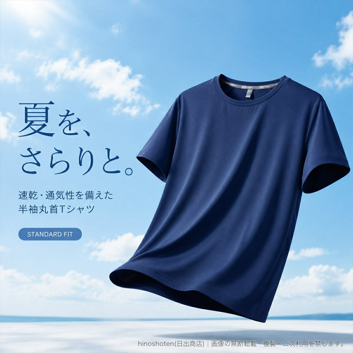 夏のデイリーウェアに取り入れやすい、無地の半袖丸首Tシャツです。速乾性と通気性を備えたストレッチ素材を使用し、日常着やスポーツ、ペアコーデにおすすめです。素材:ナイロン88%、ポリウレタン12%仕様:半袖/丸首/無地/スタンダードフィット/ノンアイロン加工カラー:メンズ・レディース各カラーをご用意しています。サイズ・カラーは選択肢をご確認のうえ、お選びください。▲バナーをタップしてクーポンを獲得できます3,980円〜6,280円〜3,280円3,880円