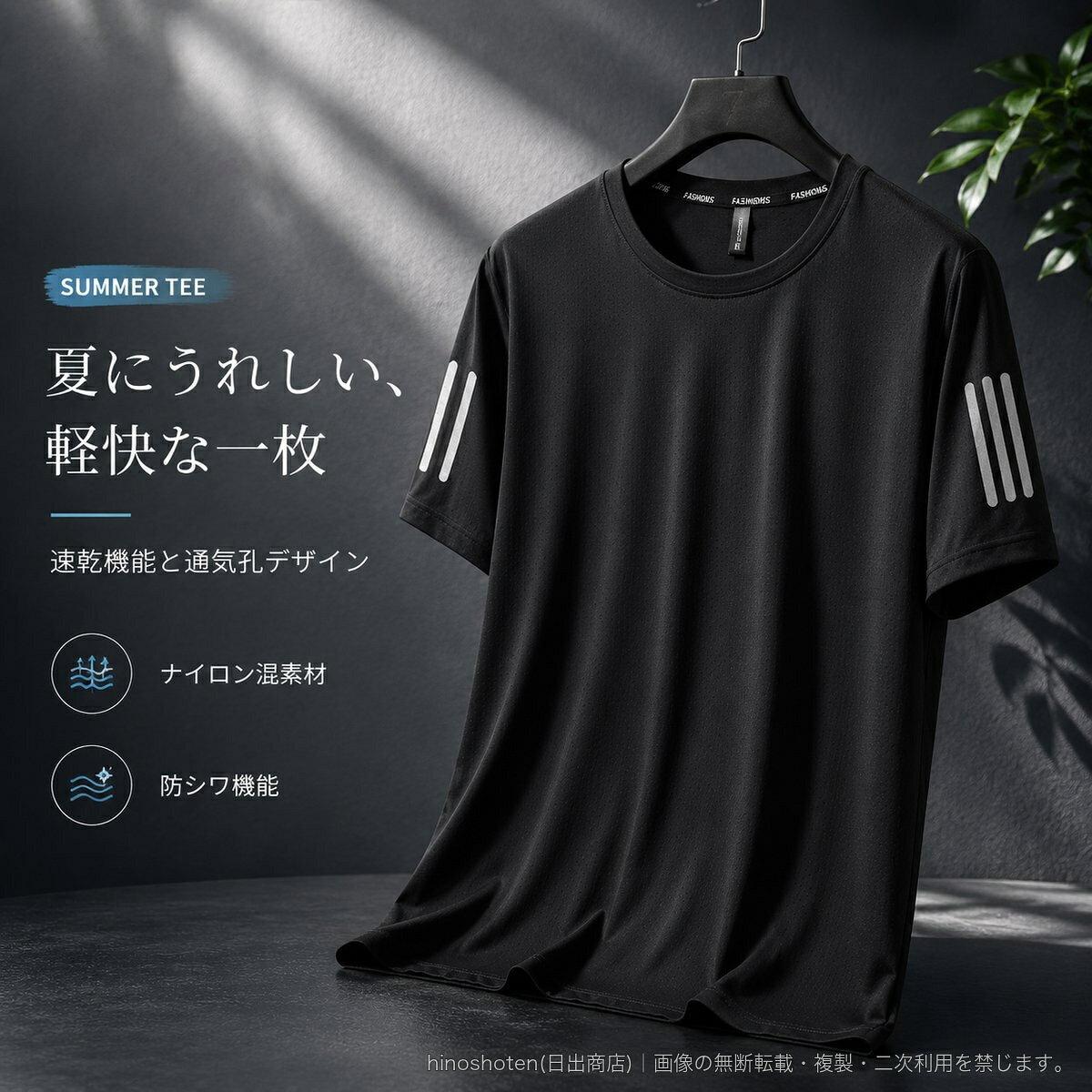 ショップ日野の速乾 丸首Tシャツ メンズ 半袖 通気孔デザイン 3本ライン ナイロン 夏用 ゆったり 大きいサイズ L~8XL 全7色｜アングル2