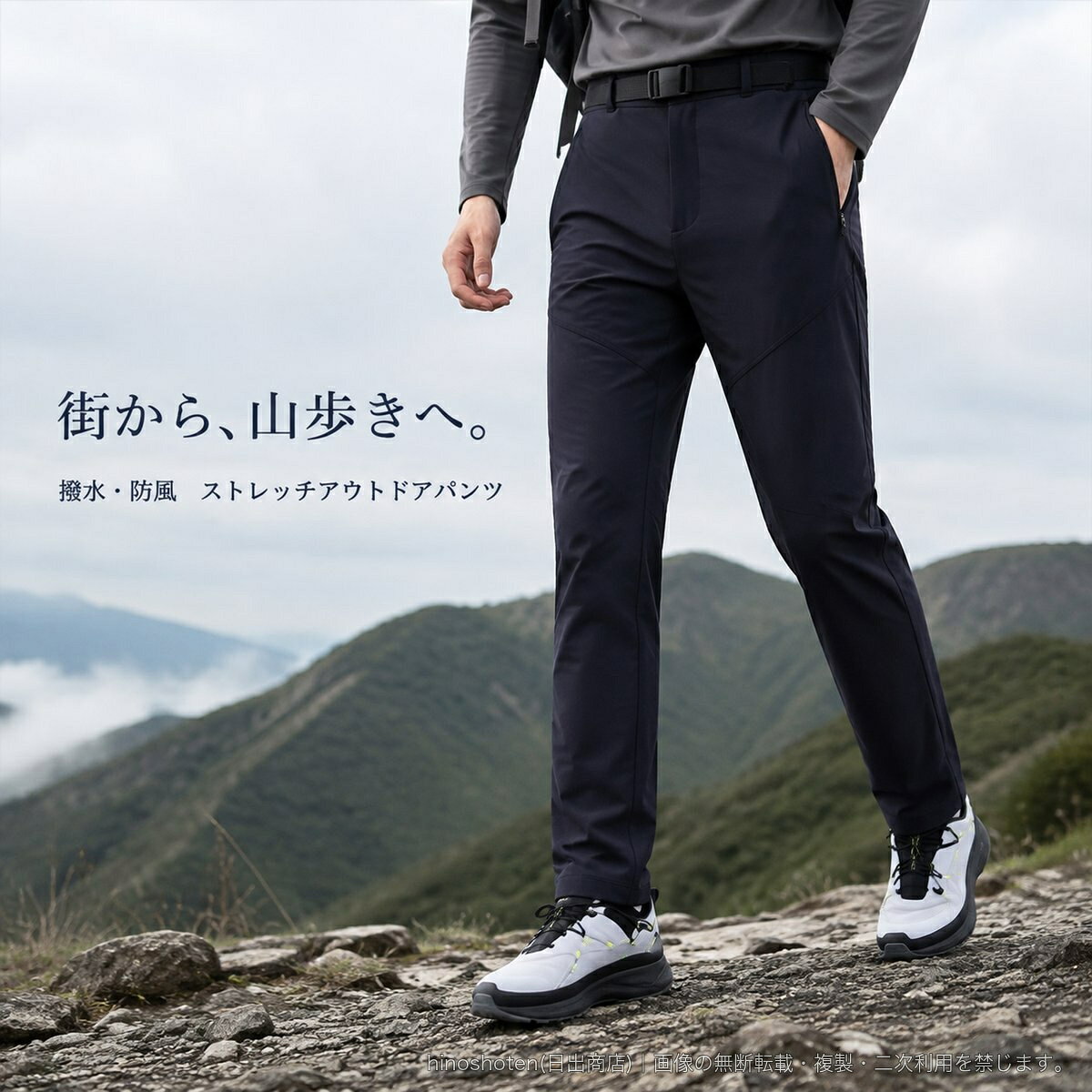 撥水性と防風性を備えた、春秋向けのアウトドアロングパンツです。ナイロン92.1%・ポリウレタン7.9%のストレッチ素材を使用し、動きやすさに配慮。まっすぐ落ちるストレートシルエットで、登山やハイキングなどのアウトドアから普段使いまで取り入れやすい一本です。ファスナー付きポケットを備え、カラーはブラック、ネイビー、ダークグレー、ライトグレー、カーキの5色からお選びいただけます。▲バナーをタップしてクーポンを獲得できます5,080円3,880円4,180円4,080円