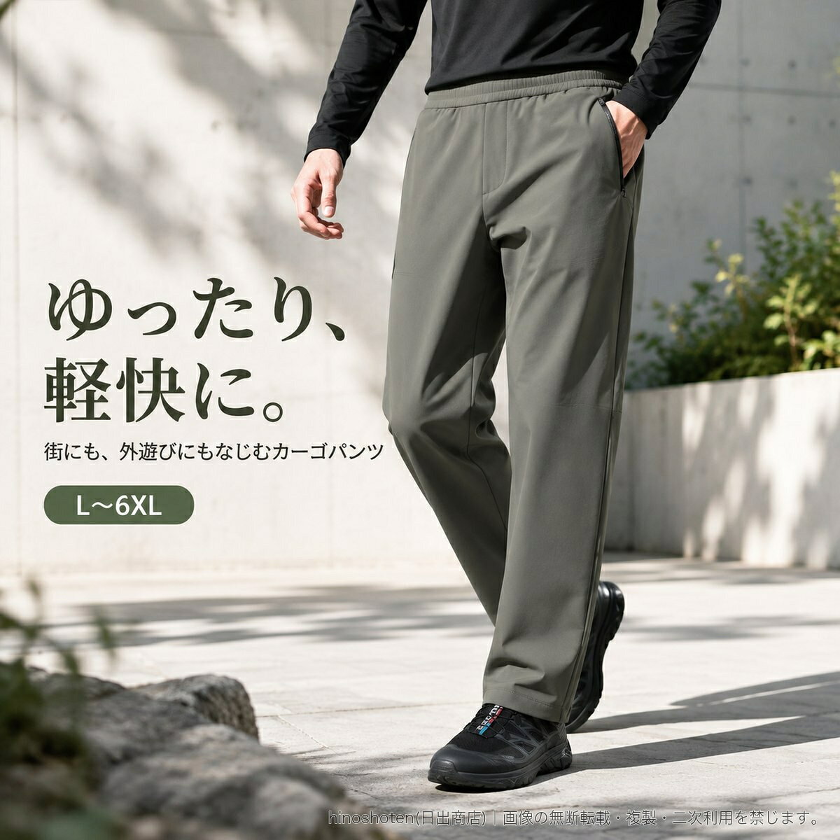 アウトドアテイストとスポーツスタイルになじむ、メンズカーゴパンツです。ゆったりとしたシルエットで、秋の外出やアクティブな装いに合わせやすい一本。ウエストはゴム仕様。前開きはファスナー仕様で、サイドにはジップポケットを備えています。背面にもポケットを配置したデザインです。【素材】ポリエステル【カラー】ブラック/カーキ/ティーグリーン/ダークブルー【サイズ】L/XL/2XL/3XL/4XL/5XL/6XL※ご注文前に、カラー・サイズを選択してください。▲バナーをタップしてクーポンを獲得できます4,780円4,980円4,780円〜4,680円