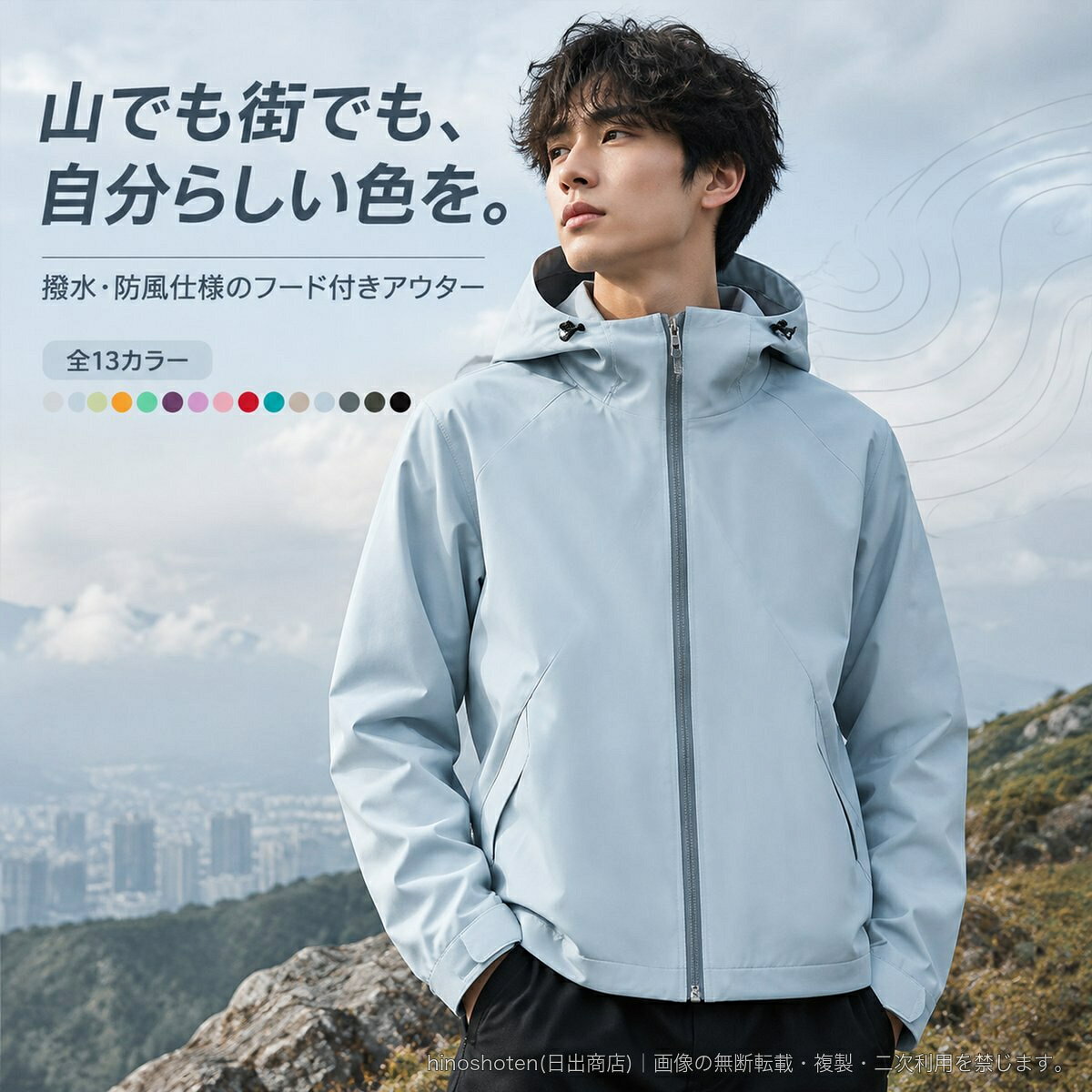 アウトドアから街歩きまで取り入れやすい、ユニセックス仕様のフード付きソフトシェルジャケットです。撥水・防風仕様で、フロントはジップアップ式。フードにはドローコード、袖口には面ファスナー式の調整部を備え、両サイドにはポケットを配置しています。カラーはフーヤングリーン、フィレンツェグリーン、夕暮れ山パープル、ライムグリーン、グレイシャーブルー、オレンジレッド、ラズベリーピンク、朝焼けピンク、いばらレッド、カーキブラウン、ミリタリーグリーン、麦穂イエロー、カーボンシャドーブラックの13色。サイズはS・M・L・XL・2XL・3XLからお選びいただけます。素材:ポリエステル100%品番:CHLZ-25858【サイズ目安/cm】S:着丈67/胸囲110/肩長73/袖口21.6M:着丈69/胸囲114/肩長75/袖口22.2L:着丈71/胸囲118/肩長77/袖口23.2XL:着丈73/胸囲122/肩長79/袖口242XL:着丈75/胸囲126/肩長81/袖口24.83XL:着丈77/胸囲130/肩長83/袖口25.6※サイズは測定方法により多少の誤差が生じる場合があります。▲バナーをタップしてクーポンを獲得できます4,680円6,180円5,980円4,480円