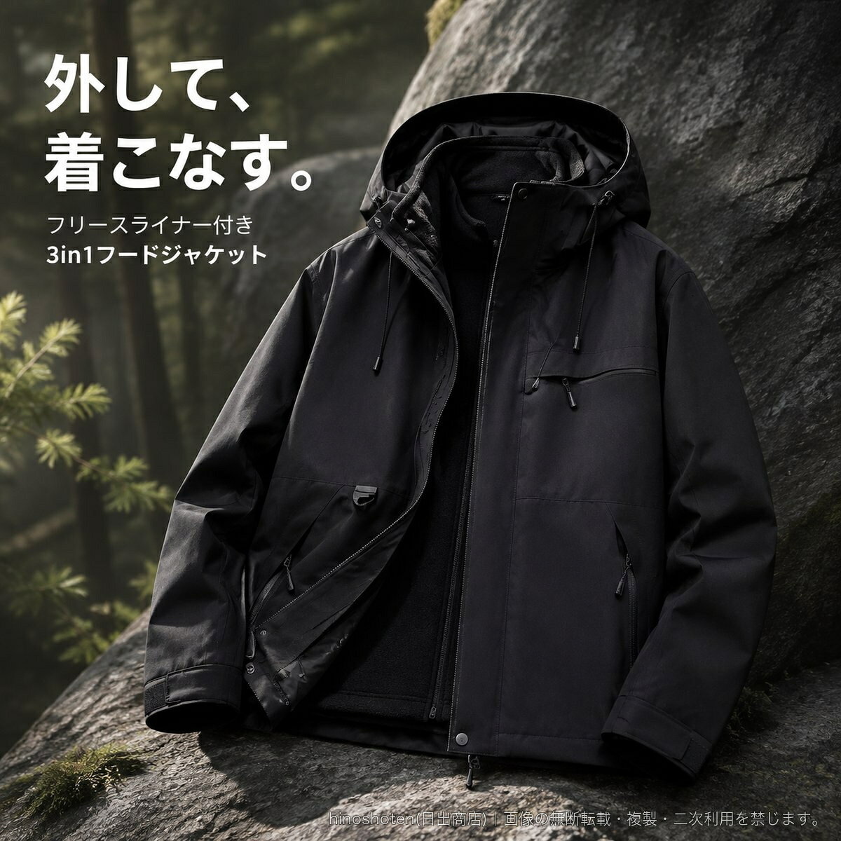 撥水 マウンテンパーカー フリース3in1 メンズ レディース 取り外しライナー フード付き 防風 アウトドア 登山 ジャケット 全5色 M~4XL