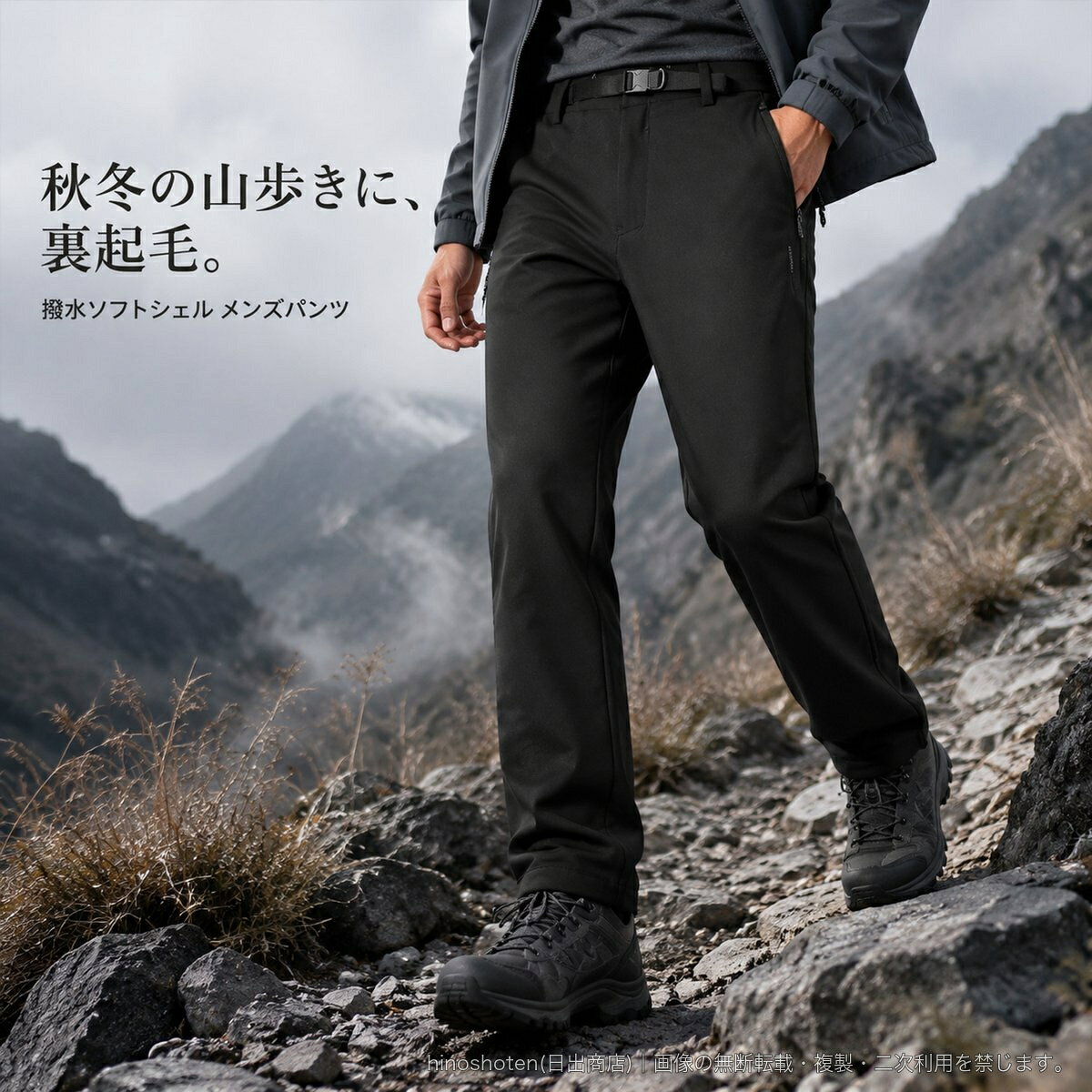 秋冬のハイキング、登山、旅行などのアウトドアシーンに活躍する、メンズ用ソフトシェルロングパンツです。撥水性を備えたポリエステル素材を採用し、防風性と通気性を兼ね備えています。内側は裏起毛仕様で、肌寒い季節にも暖かく着用できます。ストレートシルエットで取り入れやすく、カラーはブラックとグレーをご用意。サイズはM、L、XL、2XL、3XL、4XLからお選びいただけます。▲バナーをタップしてクーポンを獲得できます4,680円3,780円3,580円5,780円〜