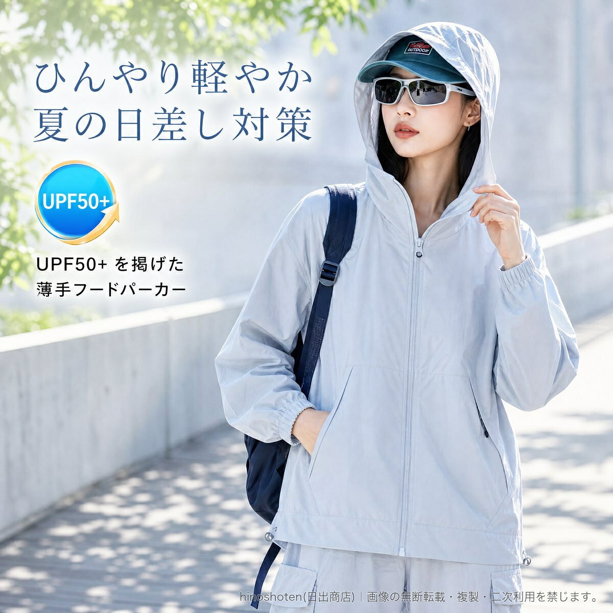 接触冷感 UV対策パーカー UPF50+ 薄手 軽量 フード付き 長袖 ジップアップ 速乾 ナイロン100% ユニセックス 夏 日差し対策 アウトドア 全7色 S~3XL