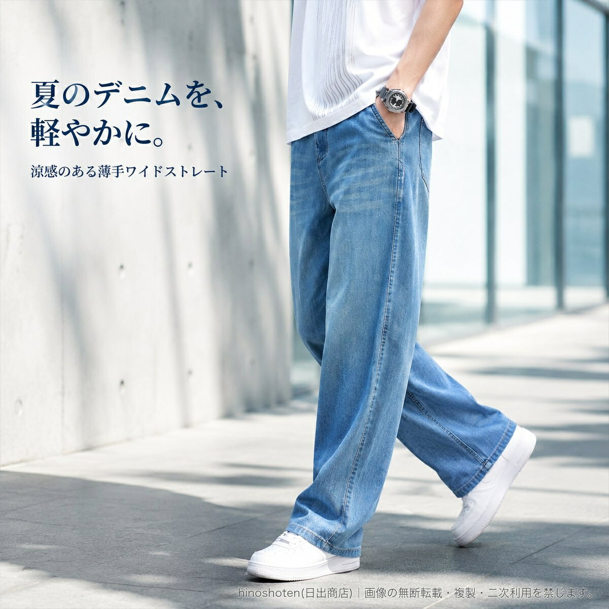 涼感のあるライセル混デニムを使用した、メンズ向けの薄手ワイドパンツです。ゆったりとしたワイドストレートの長丈シルエットで、夏のカジュアルスタイルにおすすめ。微ストレッチ性を備え、ウエスト後ろ側はゴム仕様です。前開きはファスナー仕様。水洗い加工を施し、シワになりにくく摩耗に強い仕様です。【カラー】ブラック/ミディアムブルー/ライトブルー/ヴィンテージブルー【サイズ】28/29/30/31/32/33/34/36/38【素材】ライセル繊維66.1%、ポリエステル29.5%、レーヨン2.8%、ポリウレタン弾性繊維1.6%【品番】3019-3▲バナーをタップしてクーポンを獲得できます3,380円3,780円3,880円3,680円