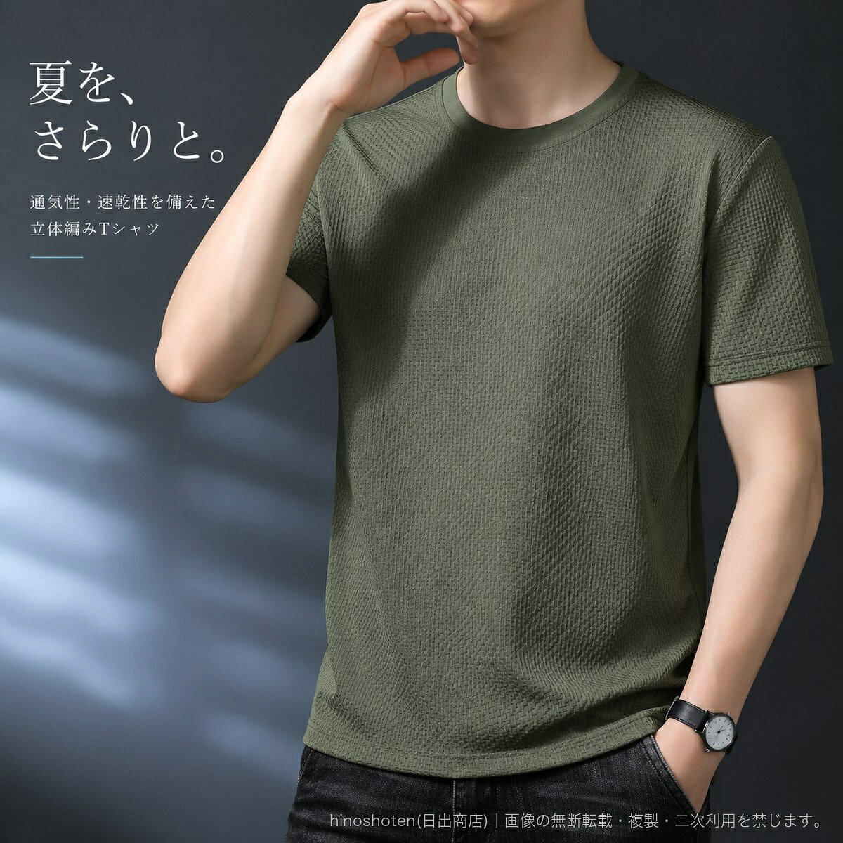 暑い季節に取り入れやすい、速乾仕様のメンズ半袖Tシャツです。通気性のある立体感を備えた編み地と、ストレッチ性のあるナイロン・ポリウレタン混素材を採用。クルーネックの標準シルエットで、デイリーコーデに自然になじみます。ホワイト、ブラック、カーキ、オリーブグリーン、ネイビーの全5色、M~7XLの豊富なサイズをご用意しました。夏の普段着におすすめの一枚です。▲バナーをタップしてクーポンを獲得できます2,880円2,400円2,680円3,080円