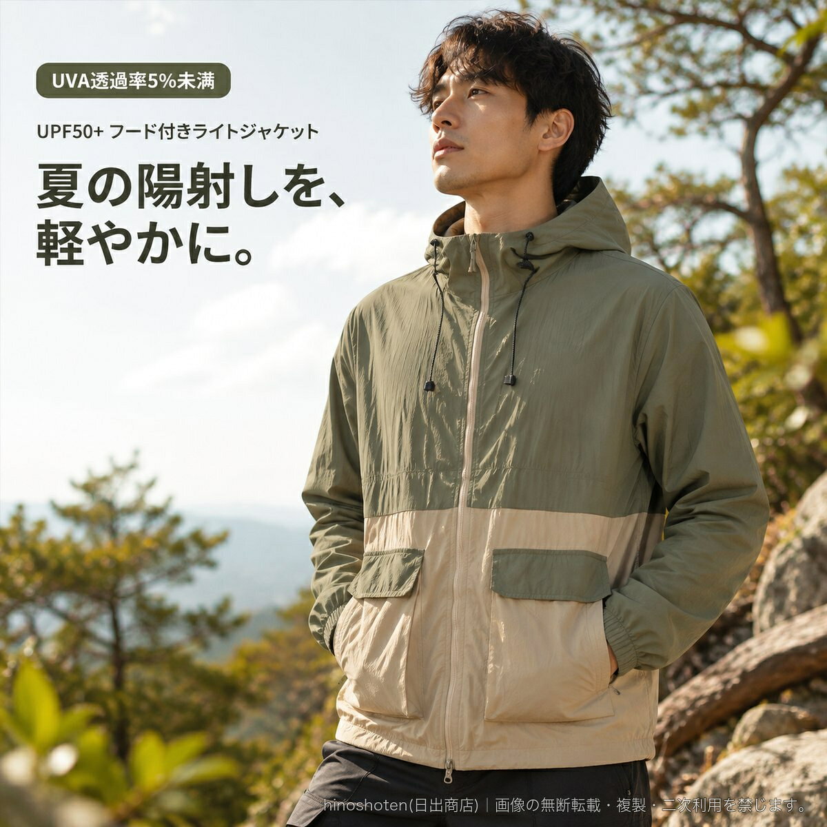 春夏の外出に活躍する、メンズ向け薄手UVカットパーカーです。UPF50+、UVA透過率5%未満で、日差しが気になる季節の紫外線対策におすすめです。素材はナイロン100%。通気性と速乾性を備え、アウトドアや釣りなどのシーンに対応します。フード付きのフルジップデザインに、配色切り替えとフロントポケットを組み合わせたカジュアルな一着です。【カラー】柿子オレンジ/オリーブグリーン/コーヒーグリーン【サイズ】S/M/L/XL/2XL/3XL【素材】ナイロン100%【対象】成人男性▲バナーをタップしてクーポンを獲得できます3,980円3,980円4,580円4,180円