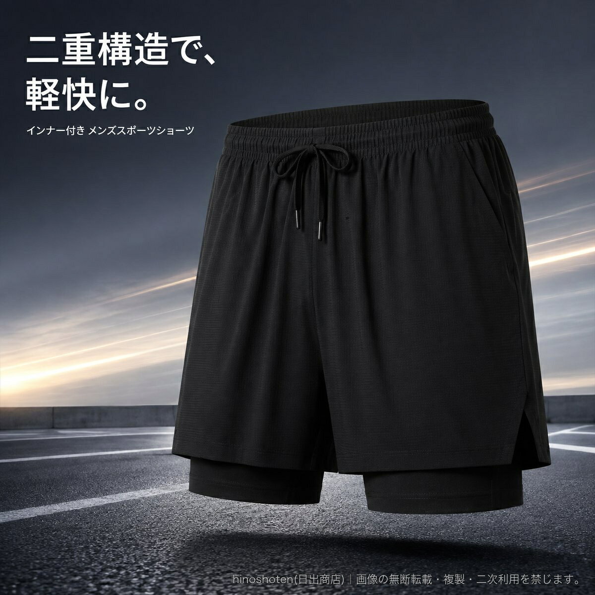 ランニング、ジムトレーニング、バスケットボールなど、夏のアクティブシーンに合わせやすいメンズショーツです。表地にインナーを重ねた二重構造を採用し、一枚でスポーティーなレイヤードスタイルを演出します。伸縮性のある素材と、ウエストゴム・ドローコード仕様で動きやすさに配慮。ポケットを備え、裾にはリフレクター加工を施しています。スタンダードフィット、中高腰、膝上丈のシルエットです。カラーはブラック、ライトグレー、ライトパープル、ダークグレー、ライトブルー、ダークグリーン、グレーグリーンの7色。サイズはS、M、L、XL、2XL、3XL、4XL、5XLからお選びいただけます。▲バナーをタップしてクーポンを獲得できます2,680円2,680円3,080円3,280円